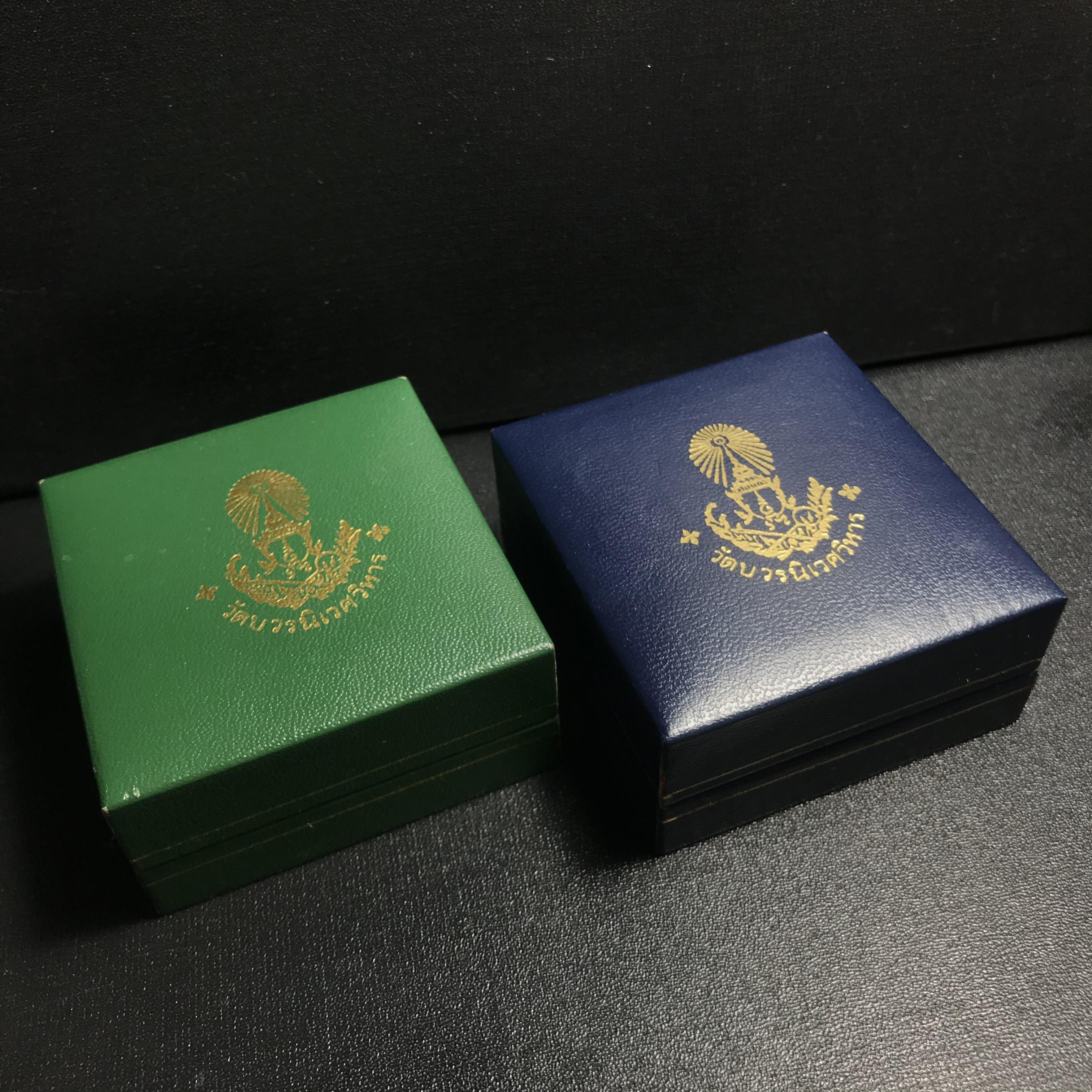 เหรียญพระไพรีพินาศ วัดบวรนิเวศราชวรวิหาร ปี2534 (พระชุดหลักสายสมเด็จพระญาณสังวร สมเด็จพระสังฆราชองค์ที่19) (หายากสภาพสวยกล่องเดิมครบสมบูรณ์) 1ใน 700 ชุด