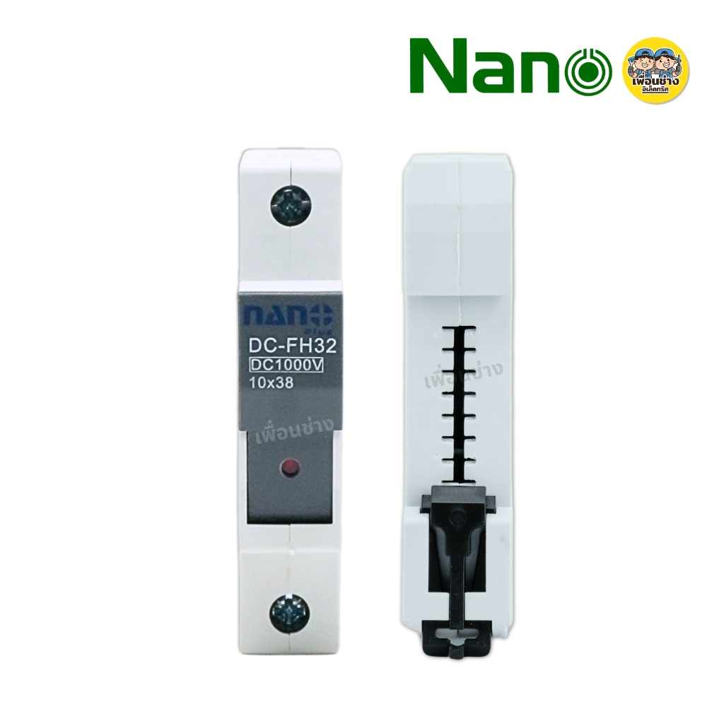 **ฐานฟิวส์ 10x38** NANO ฐานฟิวส์ DC 1P 1000V สำหรับโซล่าร์เซลล์ ไม่รวมลูกฟิวส์ กล่องฟิวส์ กล่องใส่ฟิวส์