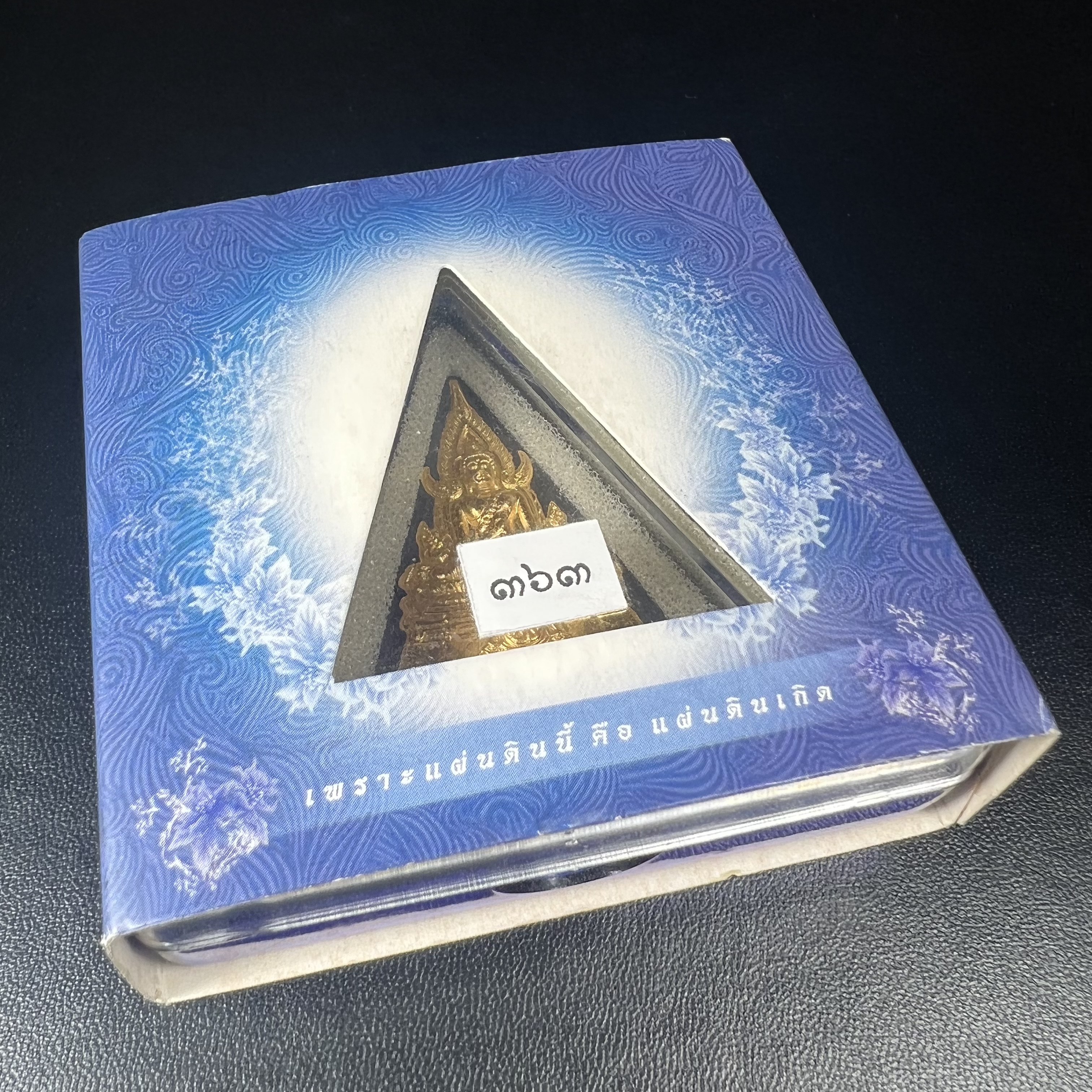 พระพุทธชินราช ภปร. โครงการ เพราะแผ่นดินนี้คือแผ่นดินเกิด ปี2551 เนื้อผง ด้านหน้าปิดทอง หลัง ภ.ป.ร. ทองคำ 80% (นน. 1.6 กรัม) (มวลสารพระราชทานเส้นพระเจ้า (เส้นผม) ของพระบาทสมเด็จพระเจ้าอยู่หัวรัชกาลที่9)(หายาก) 1 ใน 5000 องค์