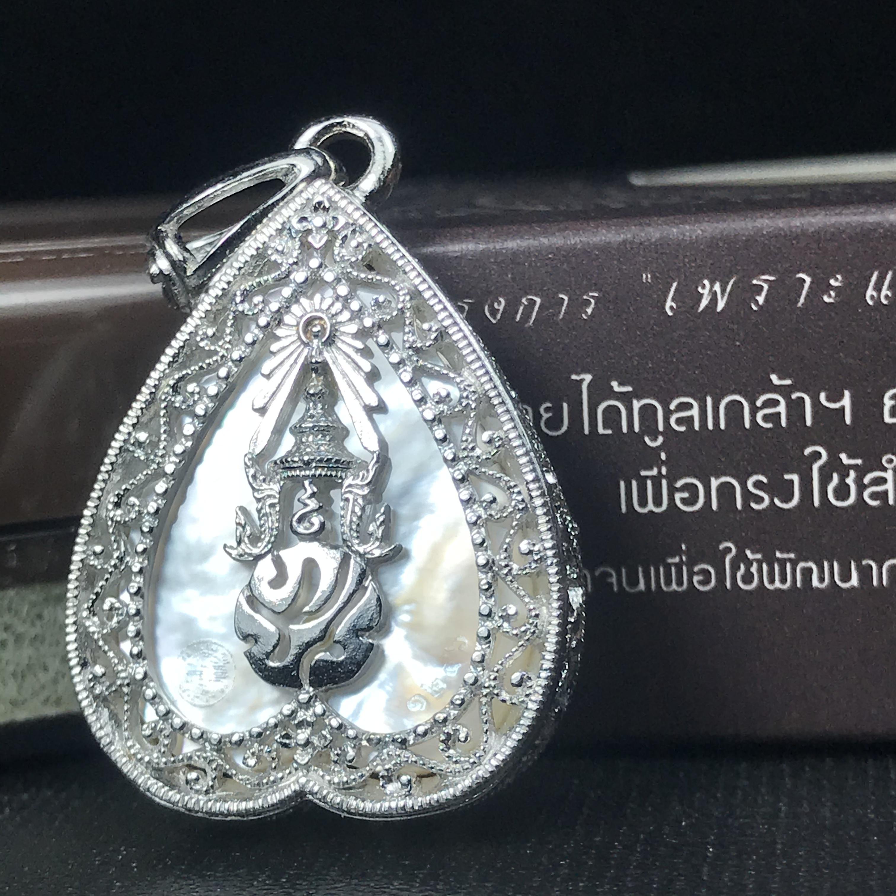 พระพุทธชินราช ภปร. โครงการ "เพราะแผ่นดินนี้ คือ แผ่นดินเกิด" ปี2548(รุ่นแรก) เหรียญทรงใบโพธิ์ ขนาด 21 x 29 มม. เนื้อเงินสามกษัตริย์ องค์พระชุบสามกษัตริย์ ล้อมด้วยกรอบเงินชุบทองคำขาวสลักเสลาเป็นลวดลายละเอียดอ่อน ส่วนพื้นองค์พระเป็นเปลือกหอยมุข