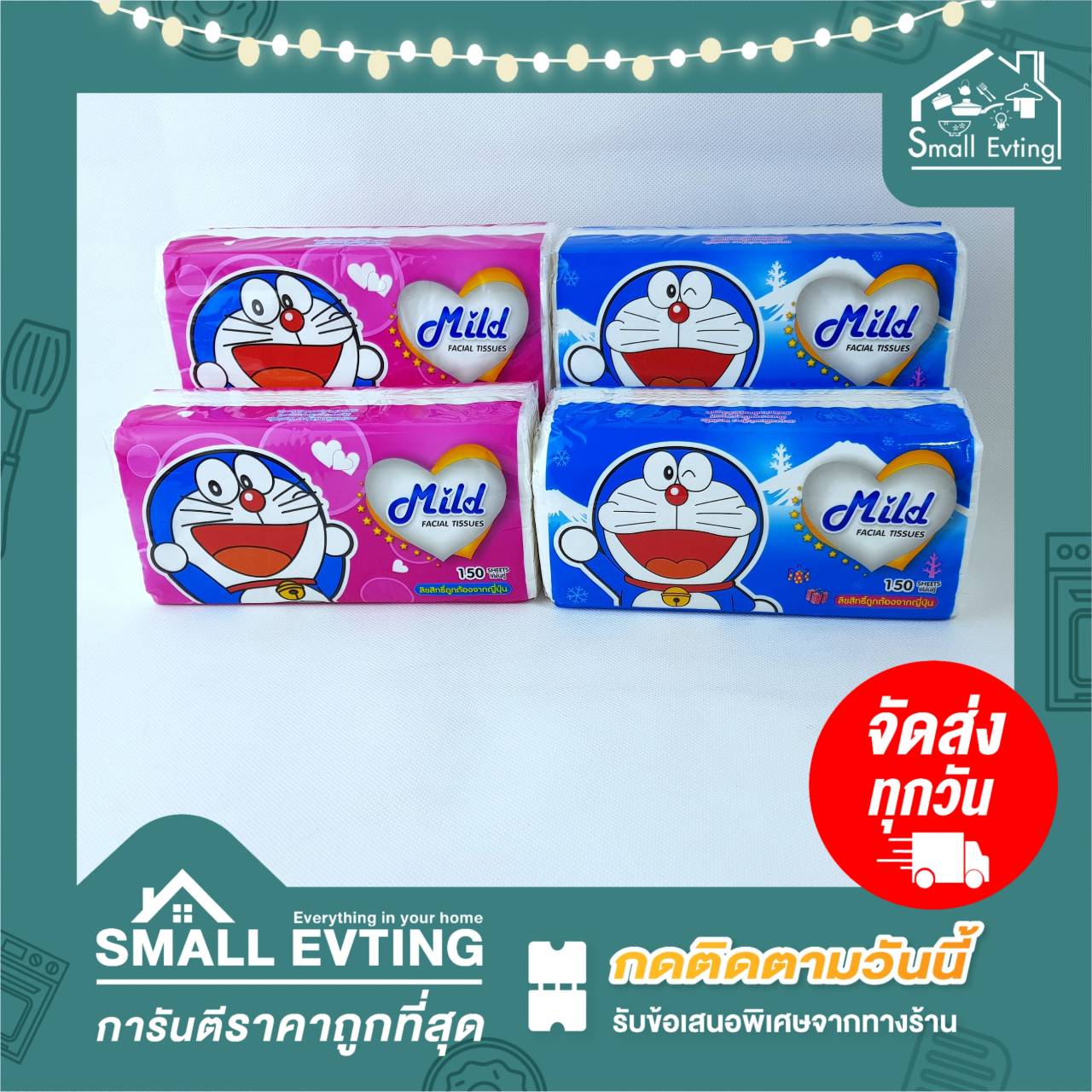 Small Evting กระดาษทิชชู่เช็ดหน้ายกแพ็คสุดคุ้ม!! Mild 150แผ่น/ห่อ (12ห่อ/แพ็ค) ลายโดเรม่อน ลิขสิทธิ์แท้ กระดาษเช็ดหน้ายกแพ็ค