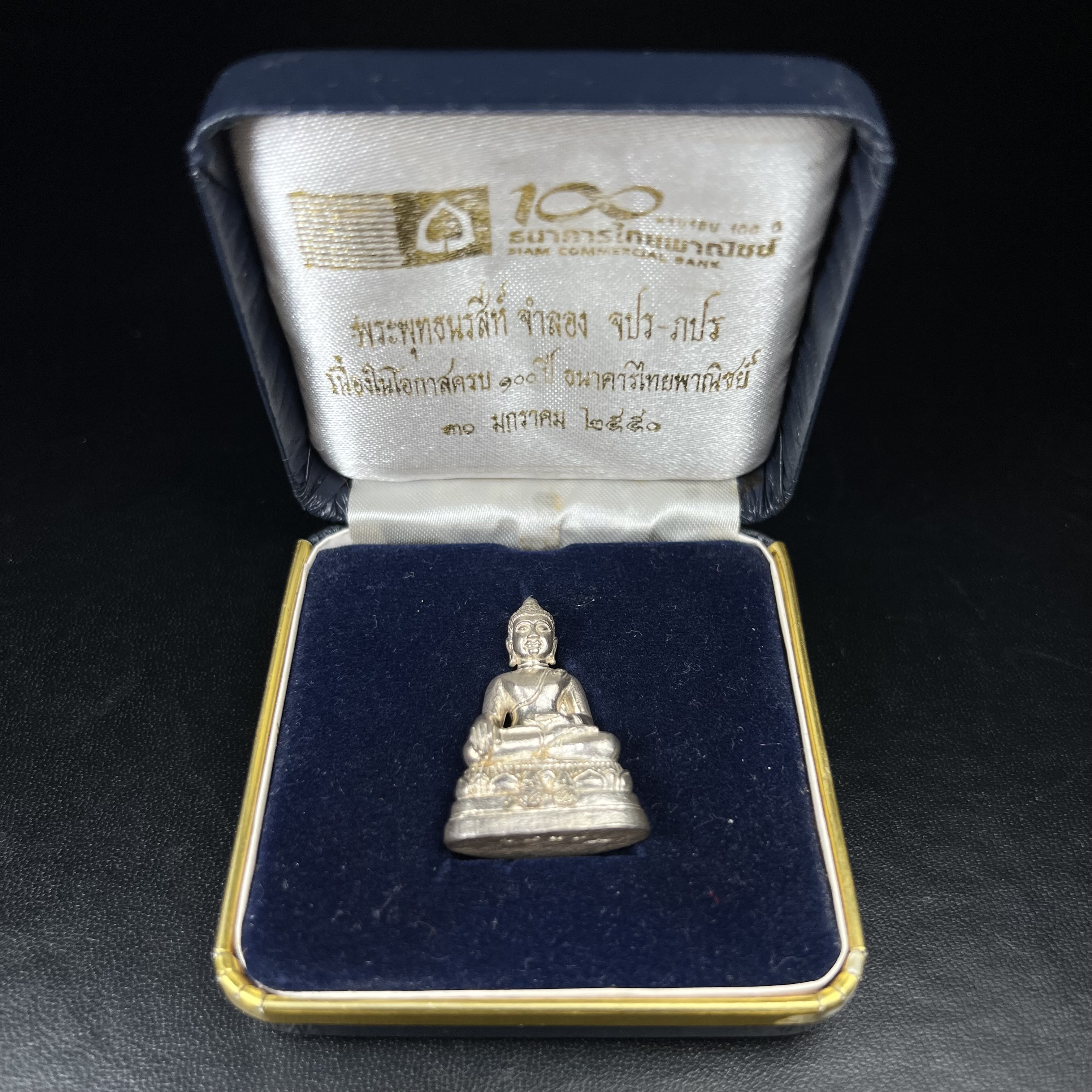พระกริ่งพระพุทธนรสีห์ จปร.+ภปร. ครบรอบ 100 ปี ธนาคารไทยพาณิชย์ ปี 2550 พระกริ่งเนื้อเงิน(หายาก)(พุทธศิลป์งดงาม)ด้านหน้าฐานประดับด้วยตราสัญลักษณ์ "จปร" และ "ภปร" (องค์เนื้อเงินสร้างน้อย พบเจอน้อยหายาก)1 ใน 2500 องค์