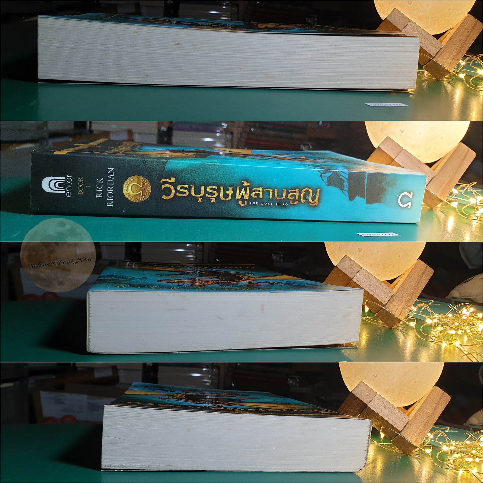 (SET) The Heroes of Olympus, วีรบุรุษผู้สาบสูญ, บุตรแห่งสมุทรเทพ, รอยตราอาธีน่า, เคหาสน์แห่งฮาเดส, โลหิตแห่งโอลิมปัส / Rick Riordan (ริก ไรออร์แดน)