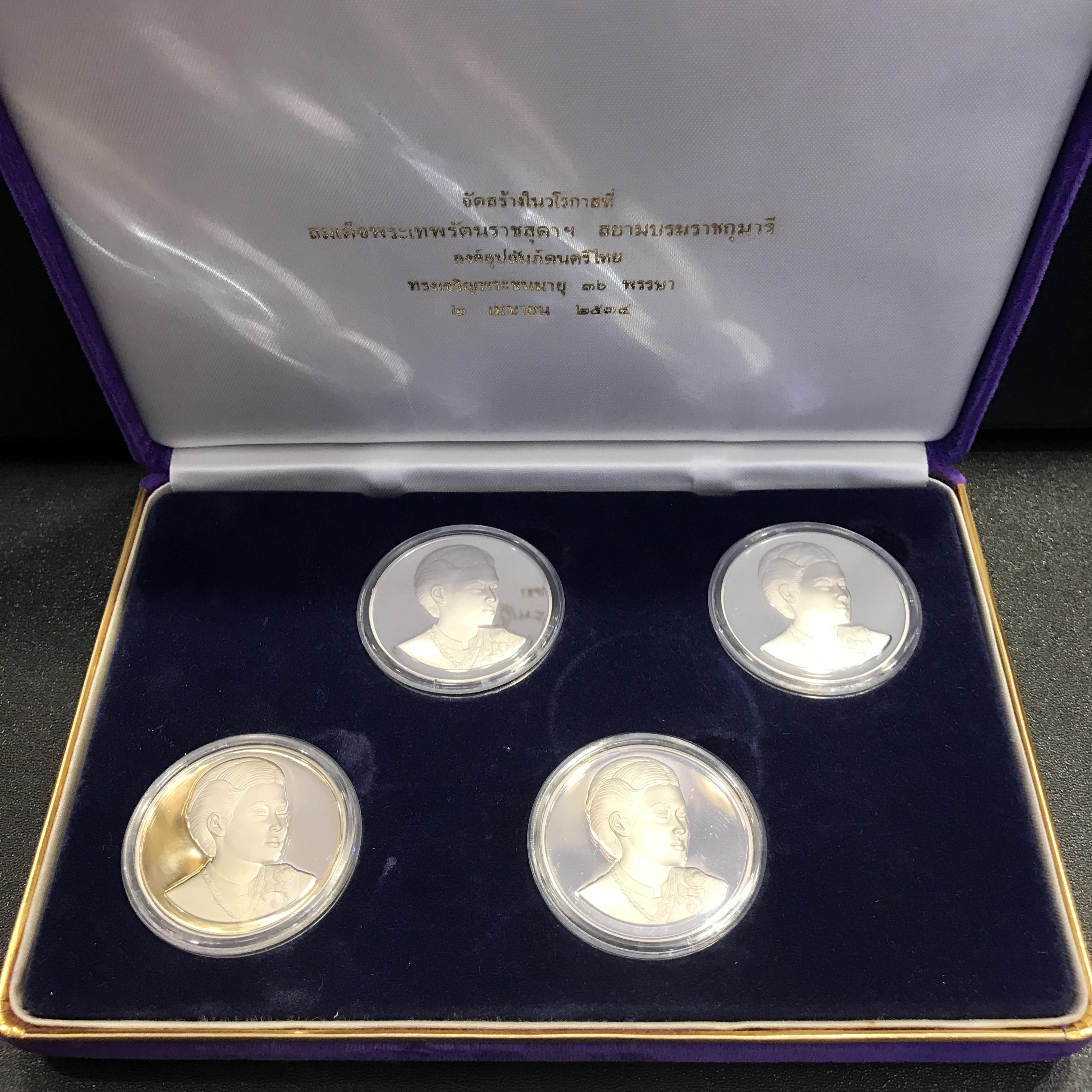 เหรียญที่ระลึกเทิดพระเกียรติสมเด็จพระเทพรัตนราชสุดาฯ สยามบรมราชกุมารี องค์อุปถัมภ์ดนตรีไทย เนื่องในวโรกาสทรงเจริญพระชนมายุ 36 พรรษา พ.ศ.2534(ชุด ดีด สี ตี เป่า)(1ใน1005ชุด)(หายาก)