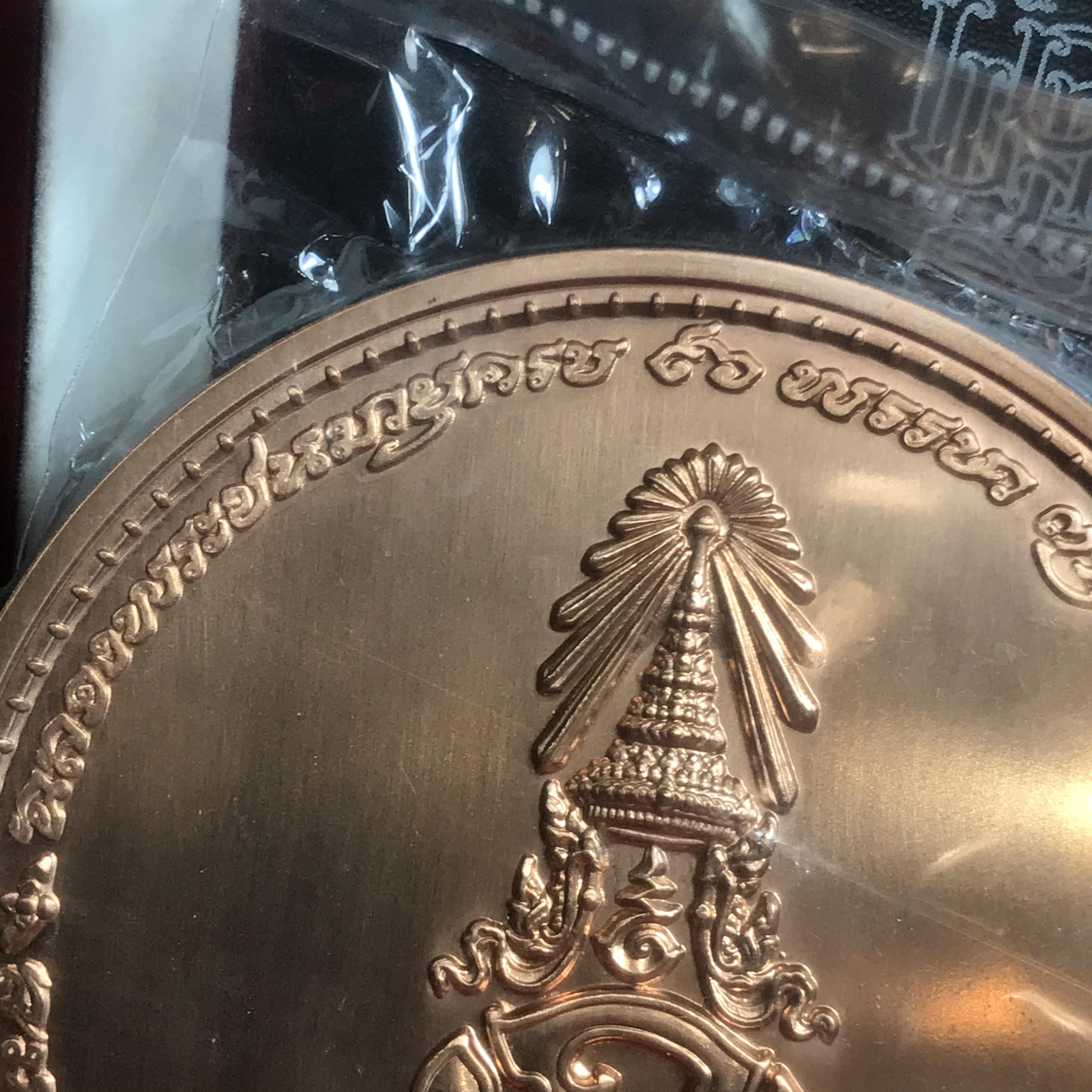 เหรียญพระรูปเหมือนสมเด็จพระสังฆราช ขนาด 8 ซม.ผลิตโดยสำนักกษาปณ์ เนื้อทองแดง ที่ระลึก 96 พรรษา 3 ตุลาคม 2553 วัดบวรนิเวศวิหาร