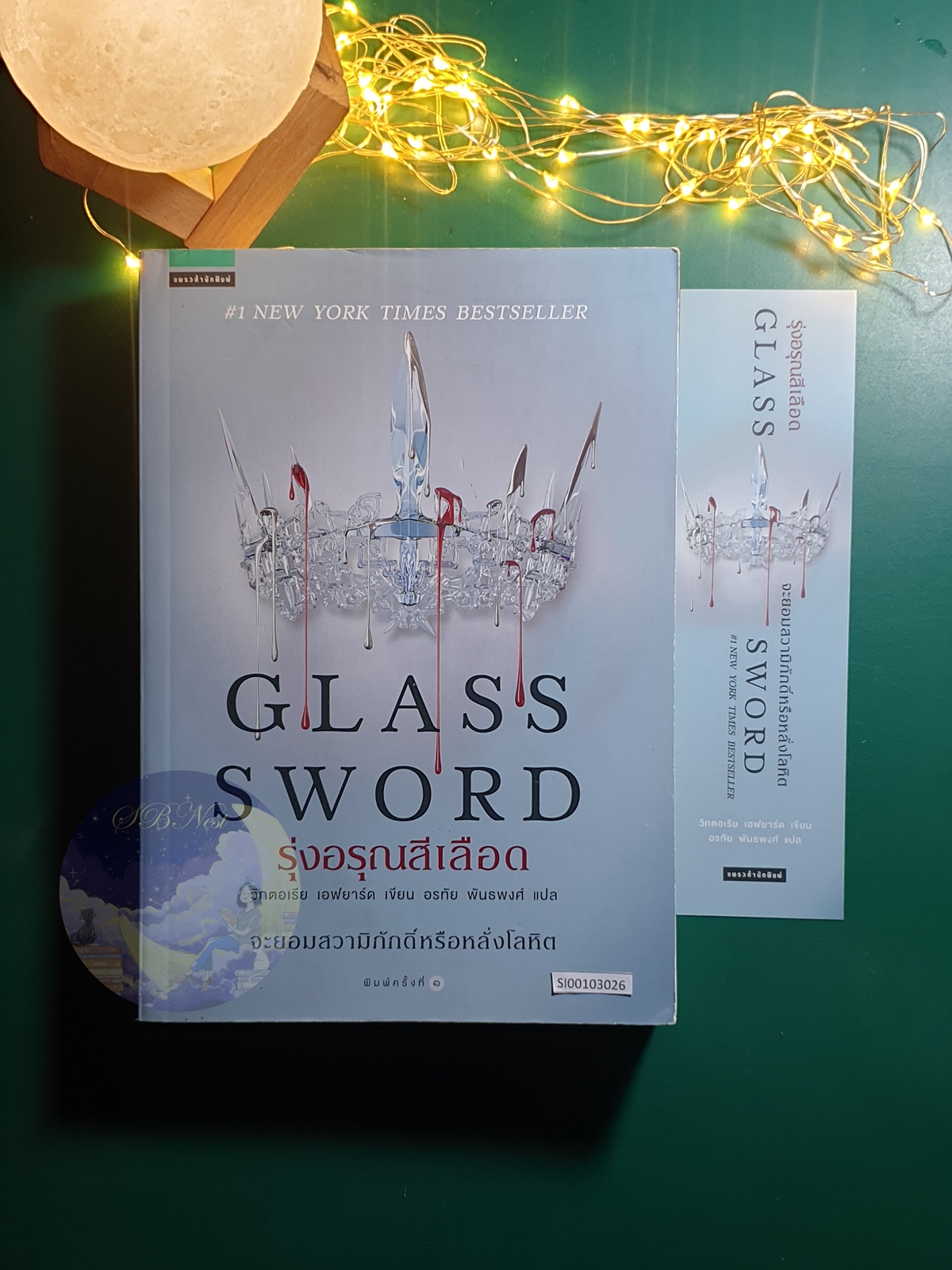 Red Queen #2 ตอน รุ่งอรุณสีเลือด (Glass Sword) / Victoria Ayevard (วิกตอเรีย เอฟยาร์ด)