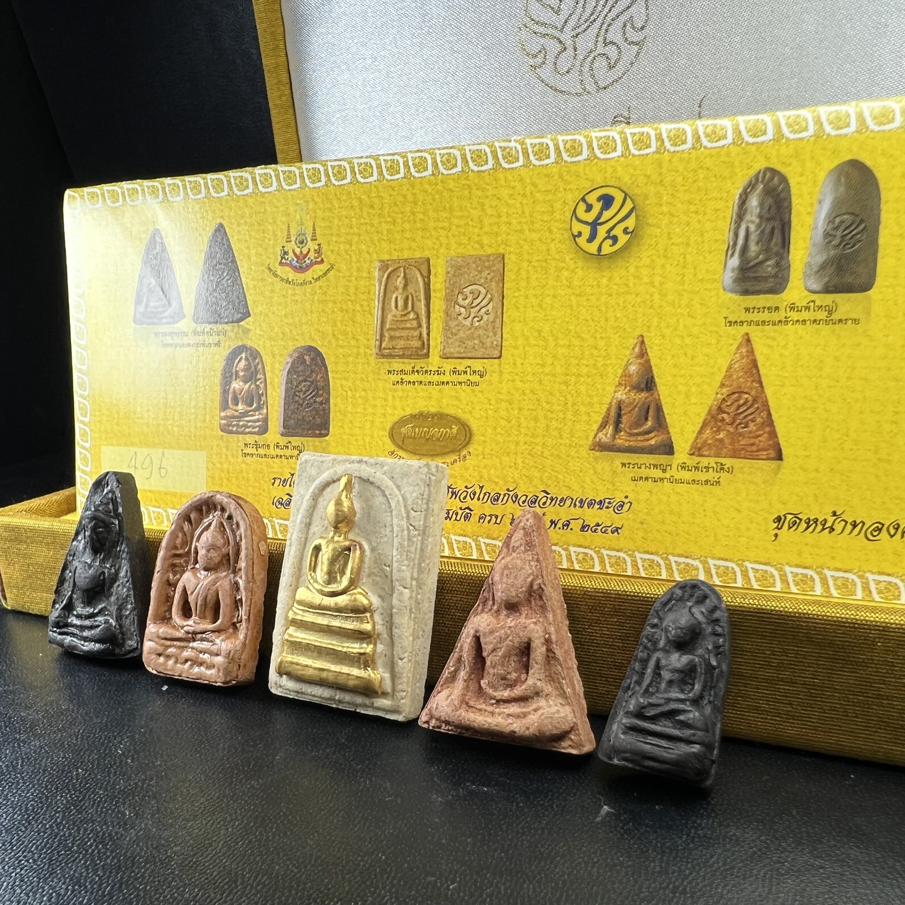 ชุดเบญจภาคี ภ.ป.ร. เฉลิมพระเกียรติ ฉลองสิริราชสมบัติครบ 60 ปี ชุดพิเศษกรรมการ(ชุดหน้าทองคำ)หายาก พิธีมหาพุทธาภิเษก ในวันที่ 29 พ.ย.2549 ณ วัดพระศรีรัตนศาสดาราม กทม. ซึ่งมีพระราชาคณะและเกจิอาจารย์จากทั่วประเทศร่วมพิธี(พิธีใหญ่)1ใน 999 ชุด