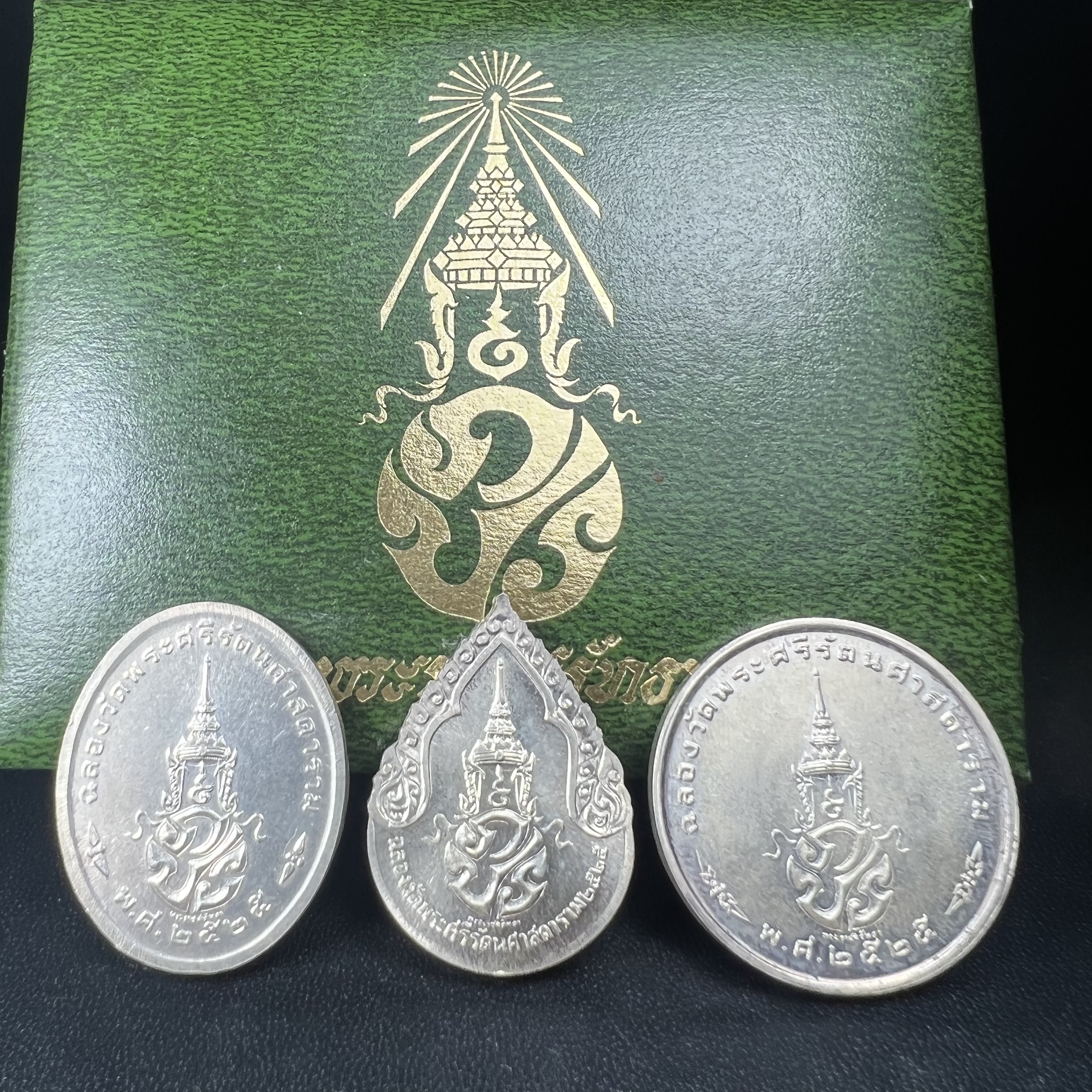 เหรียญพระแก้วมรกตหลัง ภปร ฉลองกรุงรัตนโกสินทร์ครบ 200 ปี พ.ศ.2525 เนื้อเงินกล่องบรรจุเดิมครบ3พิมพ์(บล็อกพระราชศรัธา)(ในหลวงรัชกาลที่9 เสด็จในพิธี)