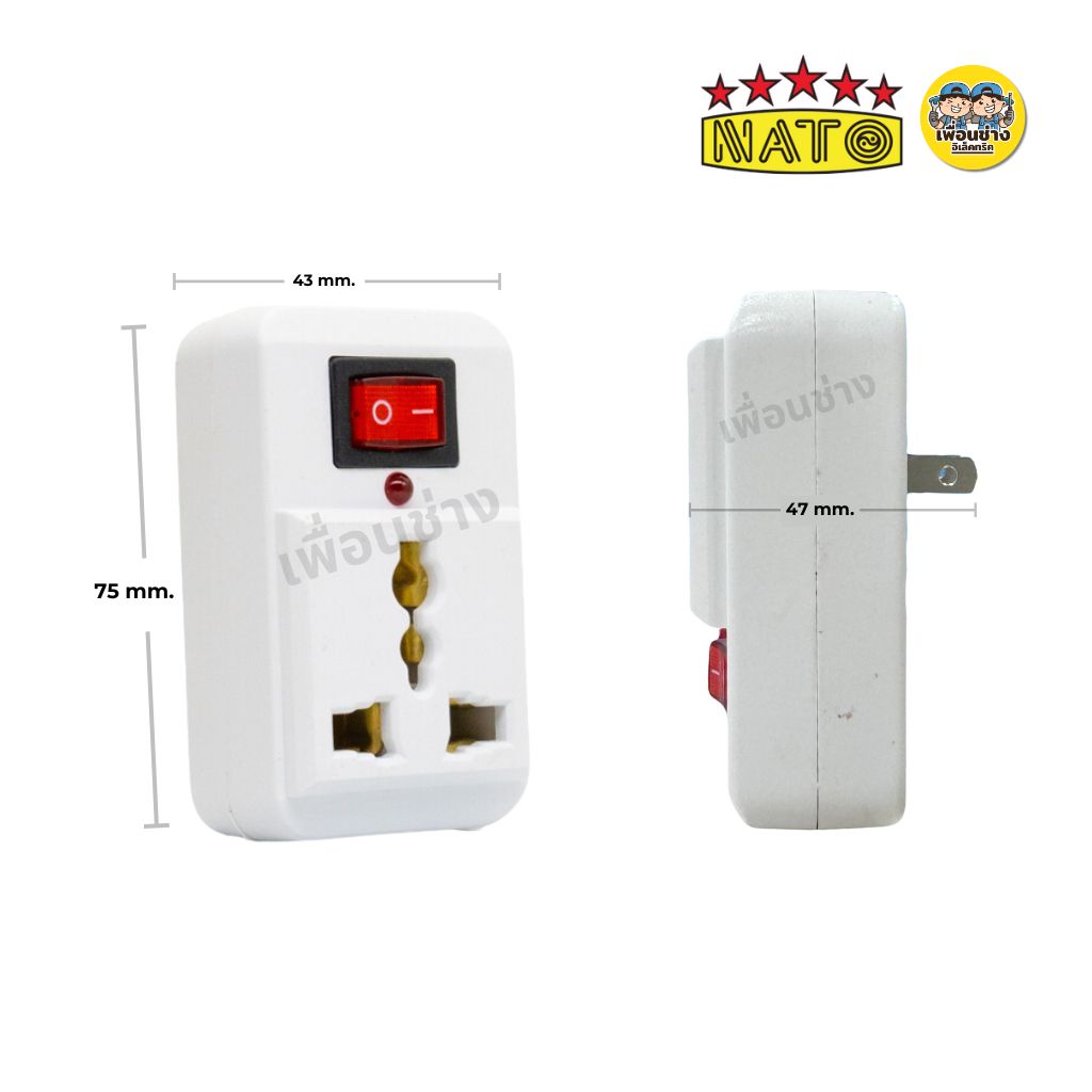 NATO ปลั๊กแปลง 2 ขา แบบมีสวิตซ์ อะแดปเตอร์ แปลงขาปลั๊กไฟ ปลั๊กไฟ อแดปเตอร์ ขาแปลง