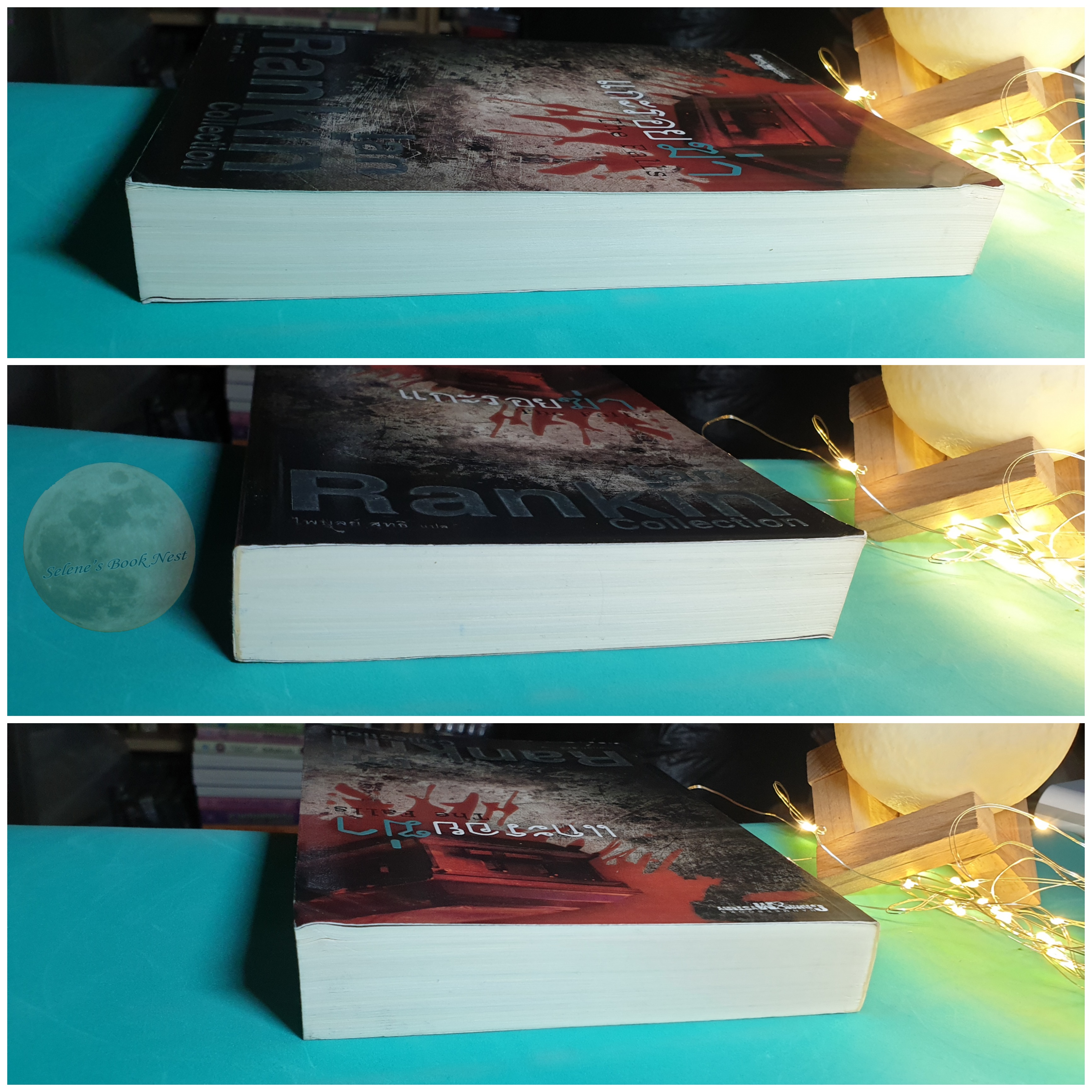 แกะรอยฆ่า (The Falls) / Ian Rankin (เอียน แรนคิน)