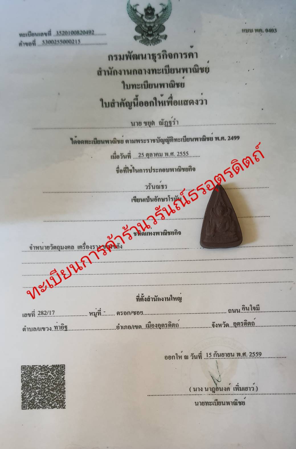 พระของชำร่วย พระพุทธชินราช ชุด 100ชุด เนื้อแร่เหล็กน้ำพี้ | ของชำร่วย ของชำร่วยงานแต่ง ของชำร่วยของที่ระลึก ของชำร่วยงานแต่งงาน ของชำร่วยสวยๆ พระ พระแท้ พระเครื่อง ของชำร่วยยกโหล10-100ชิ้น