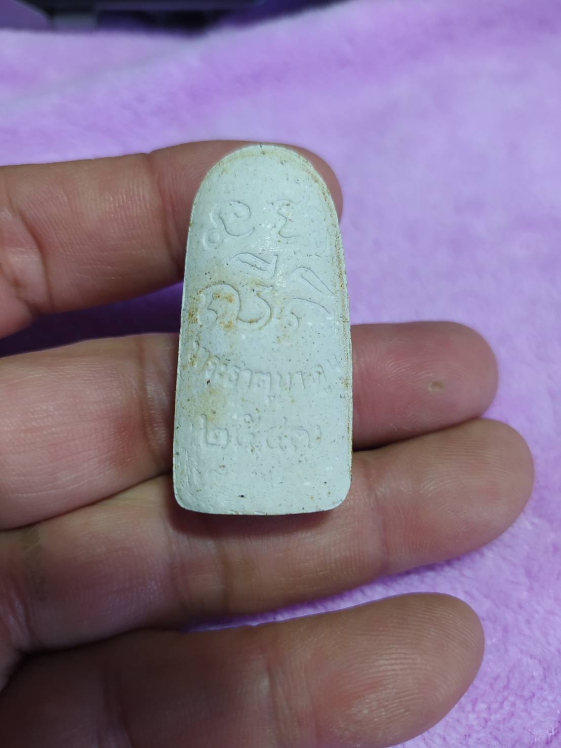 พระผงผสมดินกรุพระธาตุนาดูน ปางนาคปรกเดี่ยวพิมพ์ใหญ่ พระธาตุนาดูน อ.นาดูน จ.มหาสารคาม 2547