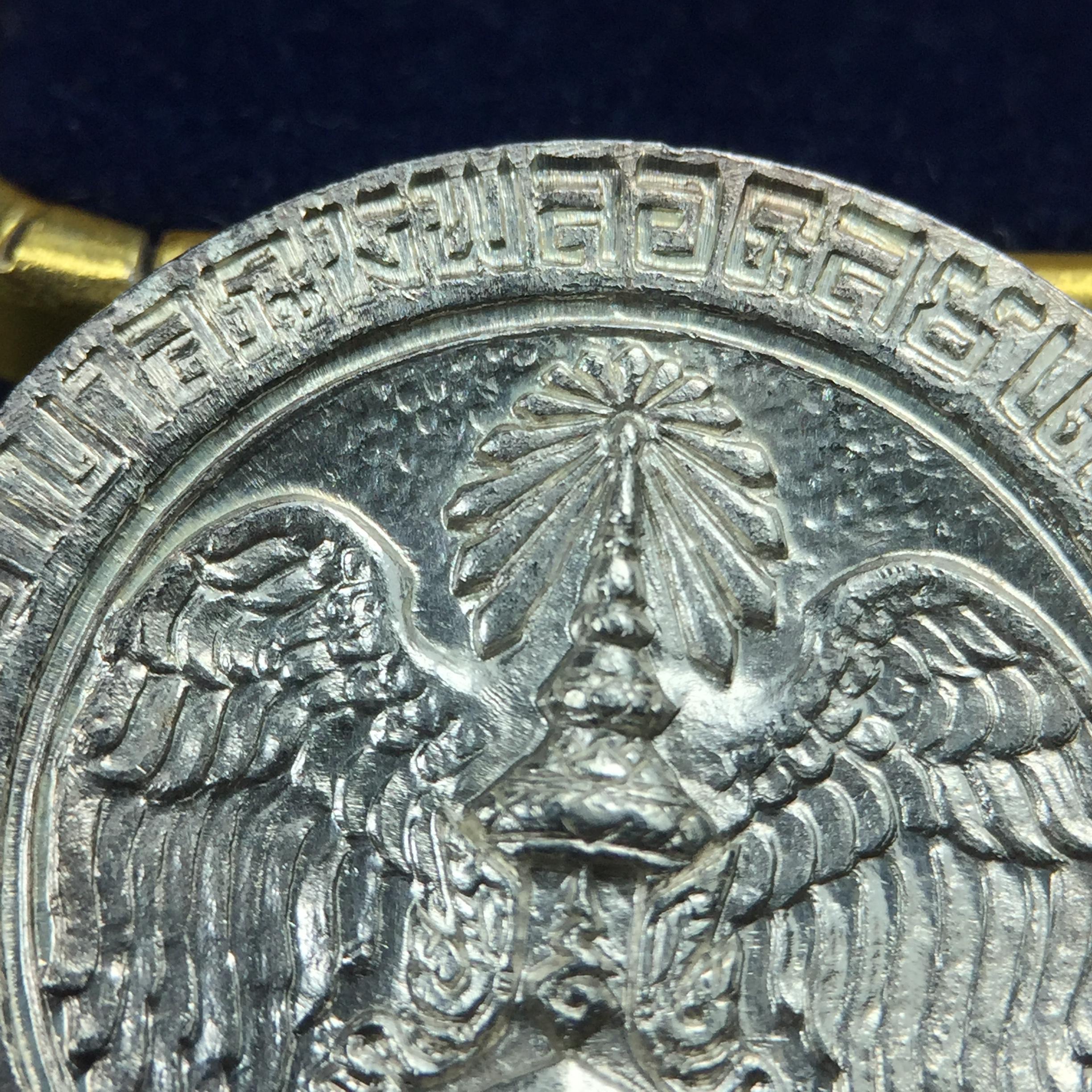 เหรียญพระบรมรูปคุ้มเกล้า รพ.ภูมิพล ปี2522 (ในหลวงเททอง) เนื้อเงิน พิมพ์ใหญ่ คัดสภาพสวยพร้อมกล่องเดิมยุคแรก(หายาก)