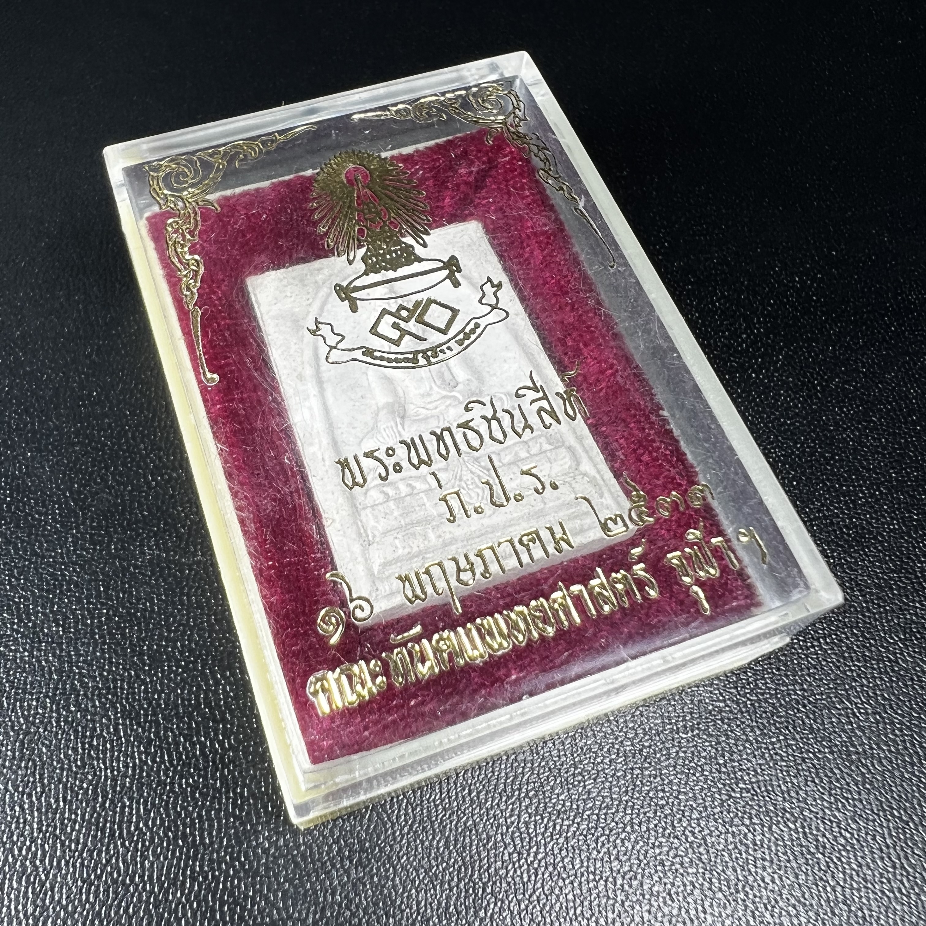 พระพุทธชินสีห์ ภปร. ทันโต เสฏโฐ ปี2533 พิมพ์ใหญ่(องค์นี้ด้านหลังบรรจุพลอยเสกมงคลเยอะมาก) บรรจุพระทนต์ในหลวง รุ่นเดียวในประวัติศาสตร์ ****รุ่นนี้ขอแนะนำ****