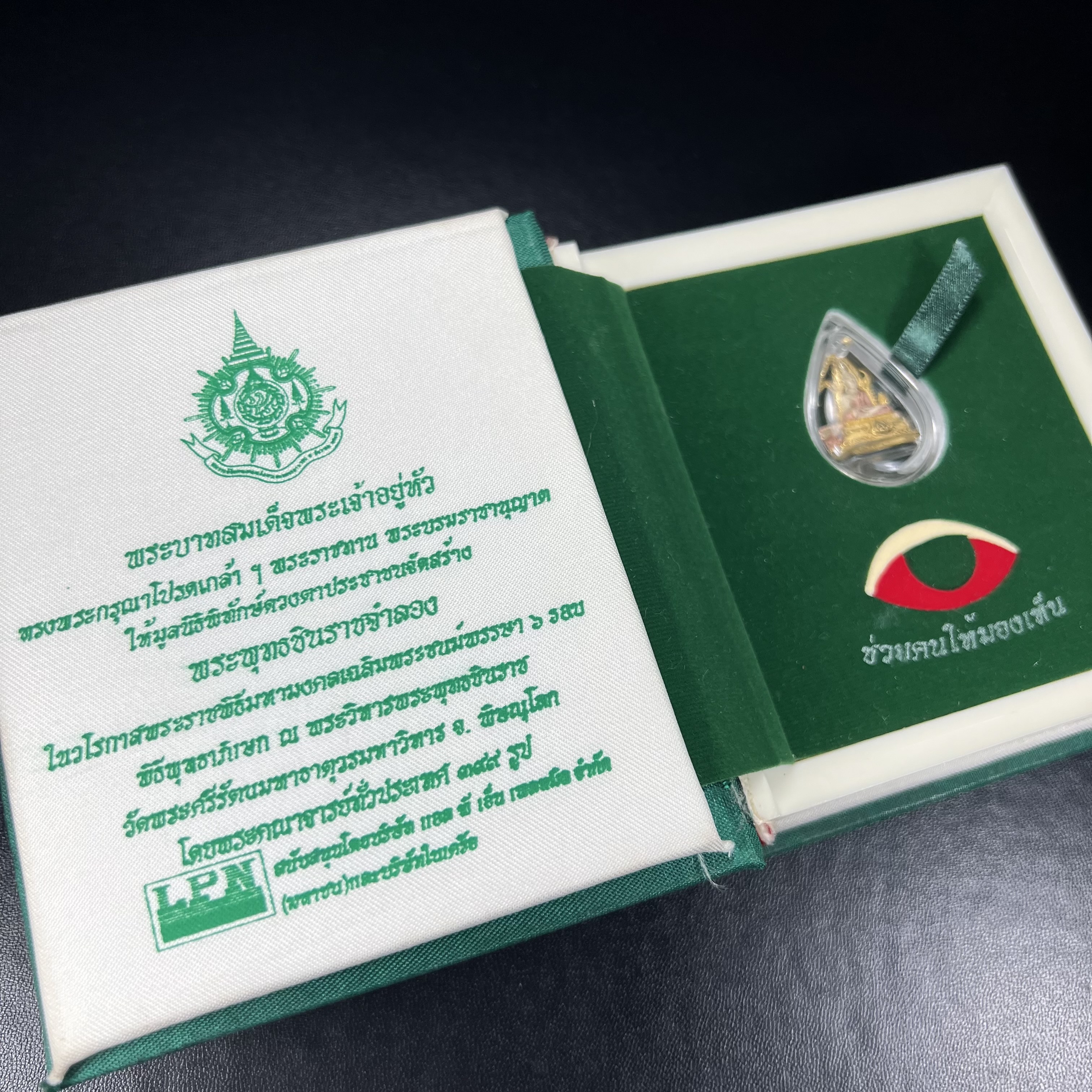 พระพุทธชินราช ภปร. ในวโรกาสพระราชพิธีมหามงคล เฉลิมพระชนมายุ6รอบ 5ธันวาคม2542 มูลนิธิพิทักษ์ดวงตาประชาชน จัดสร้าง เนื้อเงินบริสุทธิ์ 99.9% แบบสามกษัตริย์ขัดเงาบางส่วน พิมพ์กลาง ขนาดสูง 2.4 ซม. พร้อมกล่องบรรจุเดิม