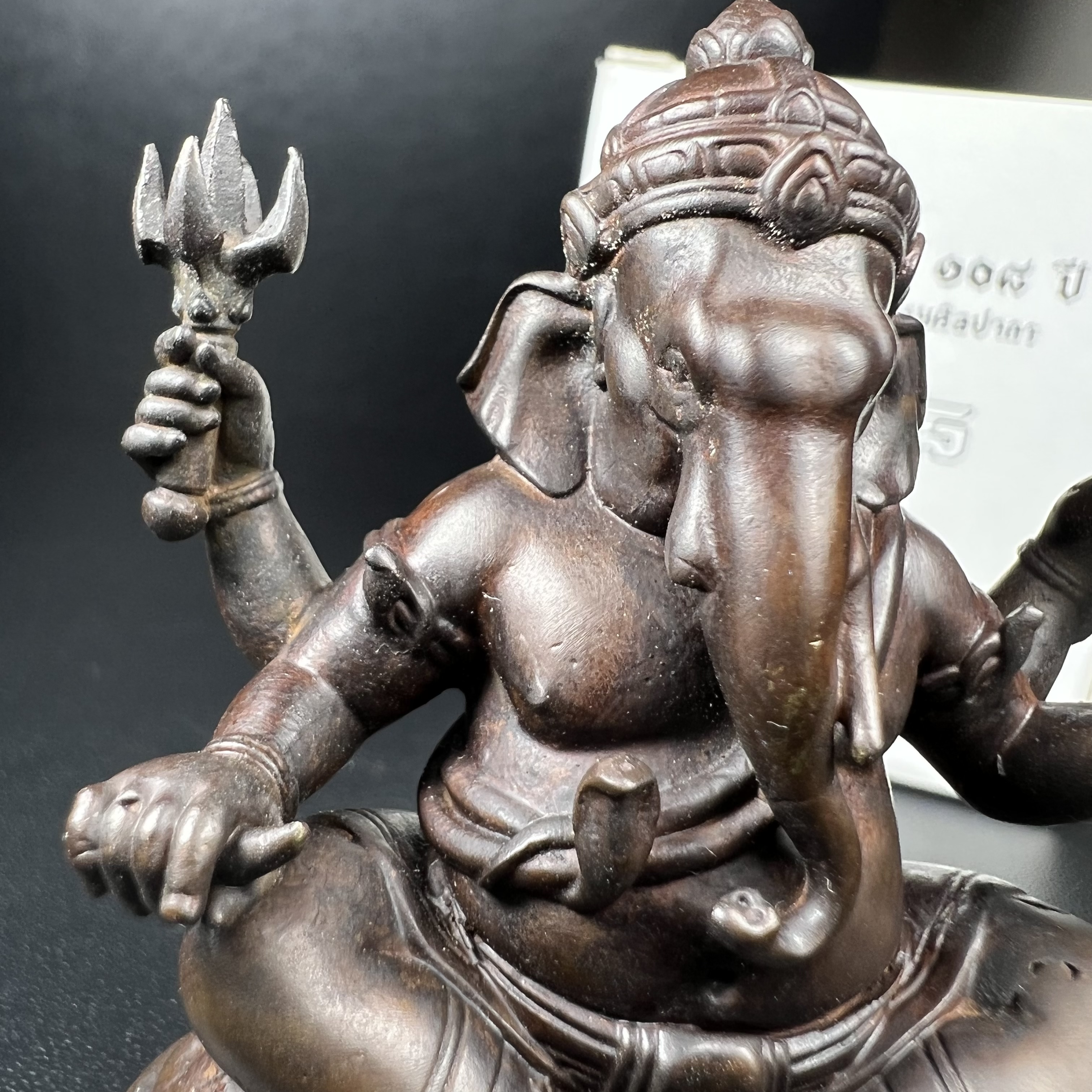 พระพิฆเนศวร รุ่น 108 ปี แห่งการสถาปนากรมศิลปากร ปี 2562 ขนาดบูชาหน้าตัก 1.5 นิ้ว เนื้อทองเหลืองรมดำ (พิธีใหญ่ มวลสารดี)(เลขนัมเบอร์ 1543)1 ใน 1999 องค์