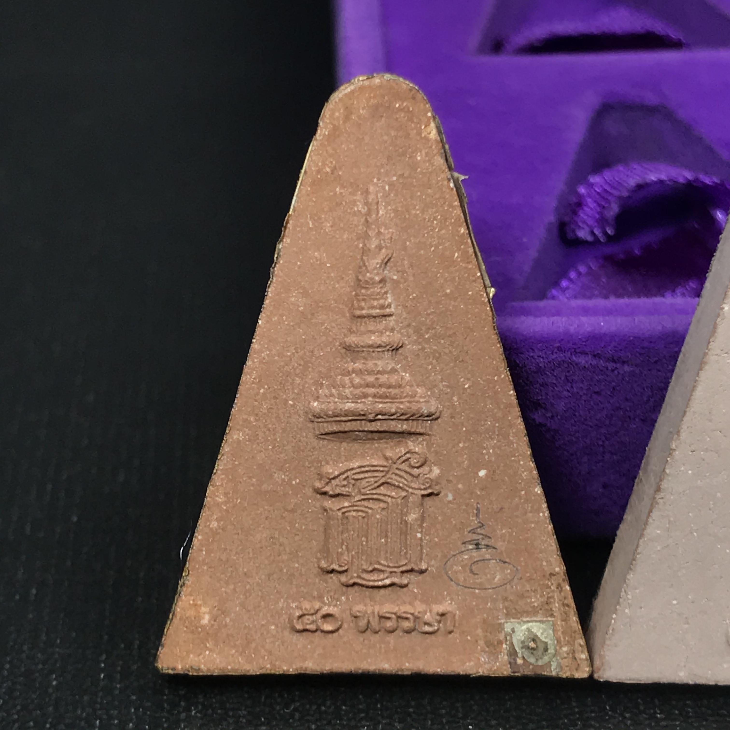 พระนางพญาเสน่ห์จันทร์ สธ. สร้างในวโรกาสทรงเจริญพระชนมายุ 50 พรรษา สมเด็จพระเทพฯ พ.ศ.2548 ชุดพิเศษ (1 ใน 5000 ชุด)หายาก