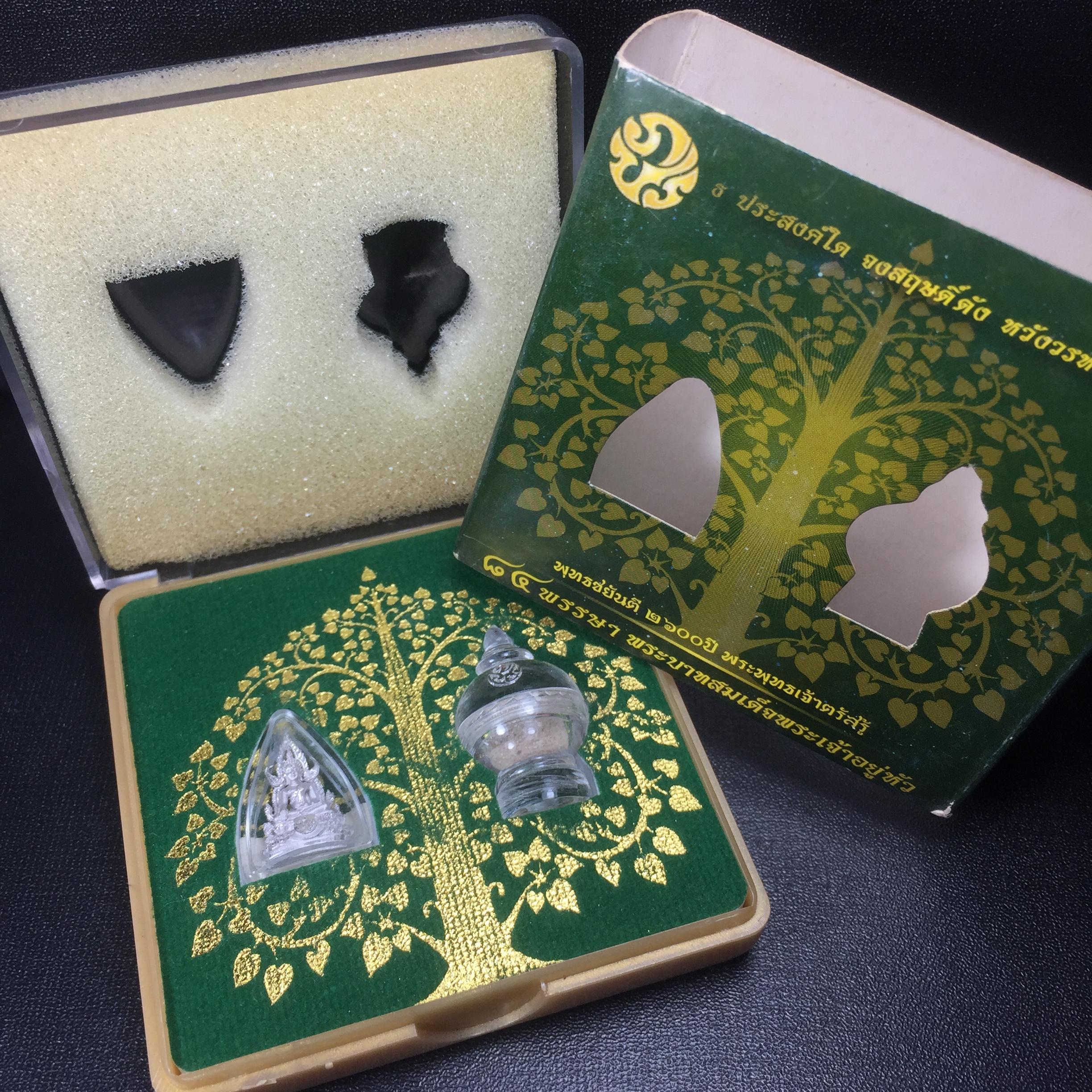 พระพุทธชินราช(จำลอง) ภปร. 84 พรรษา เนื้อเงินชุบทองคำขาว พิมพ์เล็กขนาดหน้าตัก 1/4 นิ้ว (สภาพสวยเดิม))(พระราชทานมวลสาร จิตรลดาและเส้นพระเจ้า(เส้นผม))