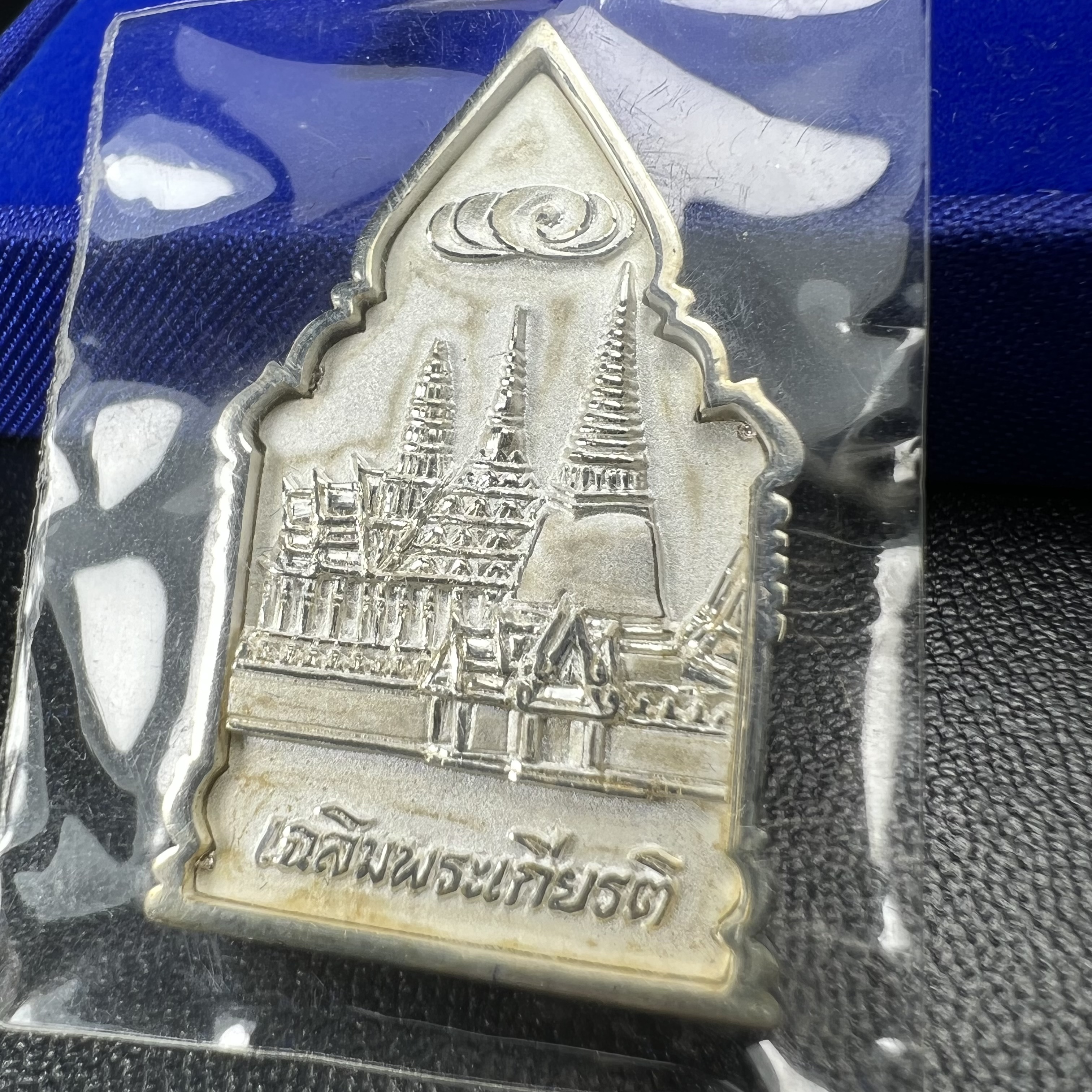 พระพุทธมหามณีรัตนปฎิมากร(พระแก้วมรกต)รุ่น เฉลิมพระเกียรติ วัดพระศรีรัตนศาสดารามราม(วัดพระแก้ว) ปี2543 เนื้อเงินพิมพ์ซุ้มกนกใหญ่ สภาพสวยซีนเดิมกล่องครบ