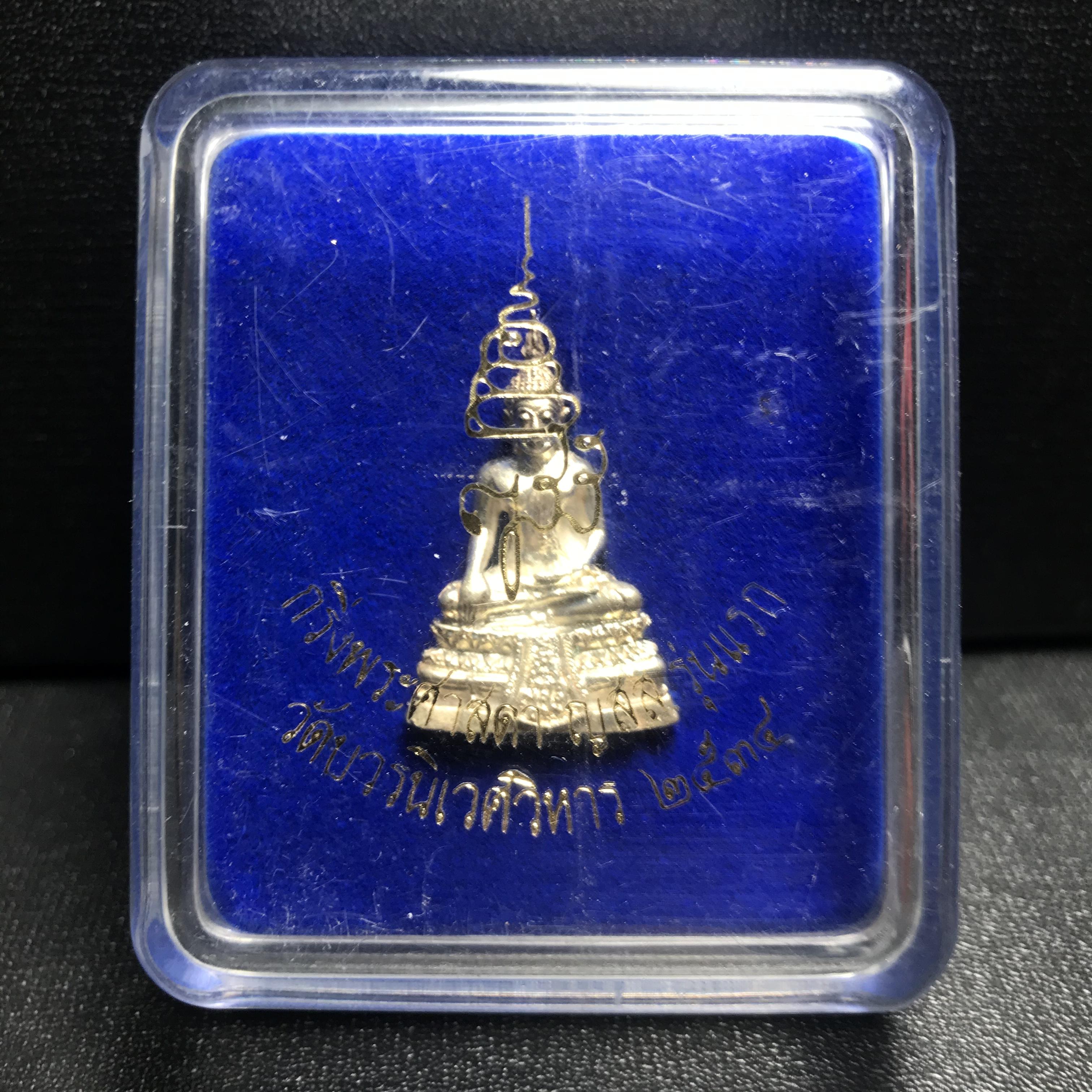 พระกริ่งศาสดา ญสส. รุ่นแรก วัดบวรนิเวศวิหาร เนื้อเงิน ปี2534 สภาพสวยมีโค๊ตตอกชัดเจนมาพร้อมกล่องบรรจุเดิม