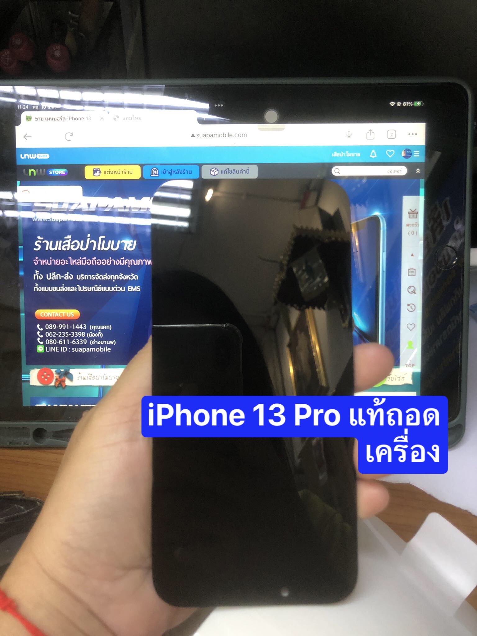 ขายจอแท้ ถอกจากเครื่อง iPhone 13 pro