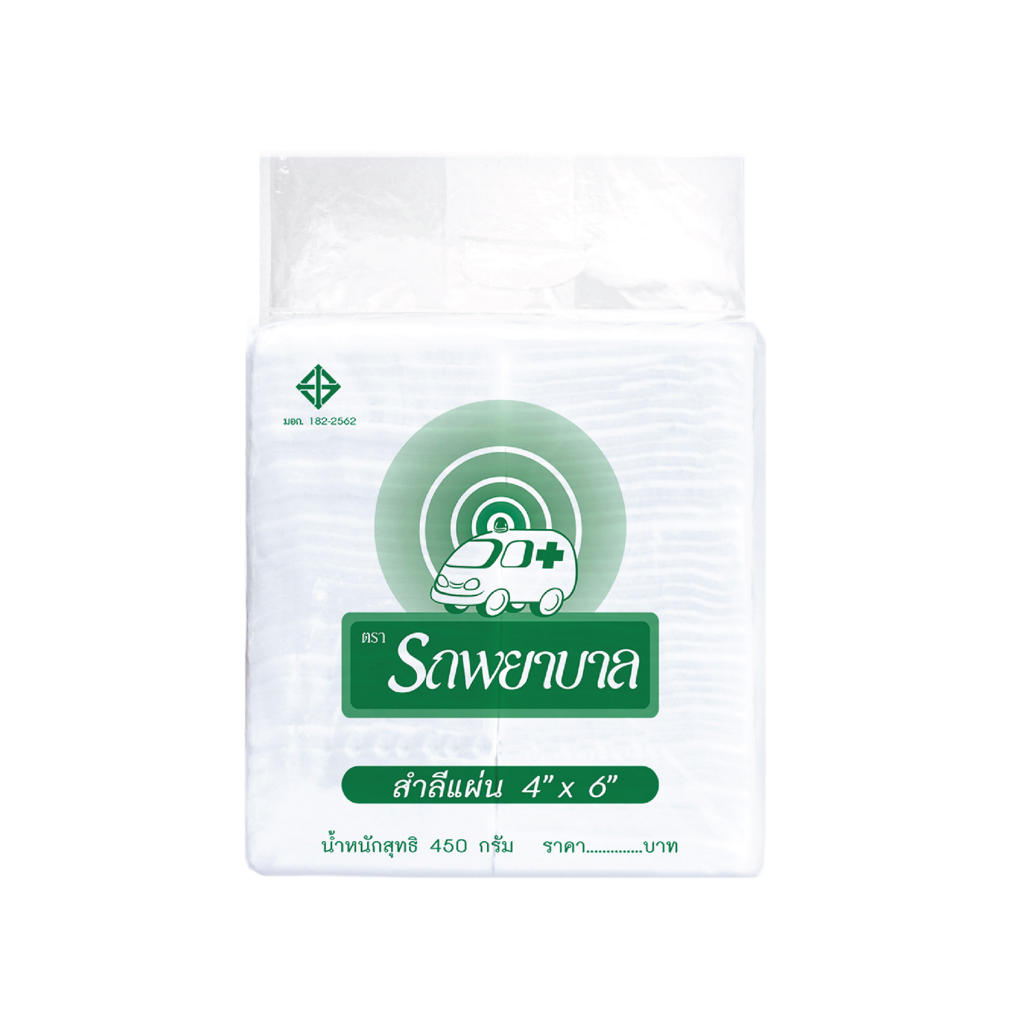สำลีแผ่น 4x6 ตรารถพยาบาล 450g.