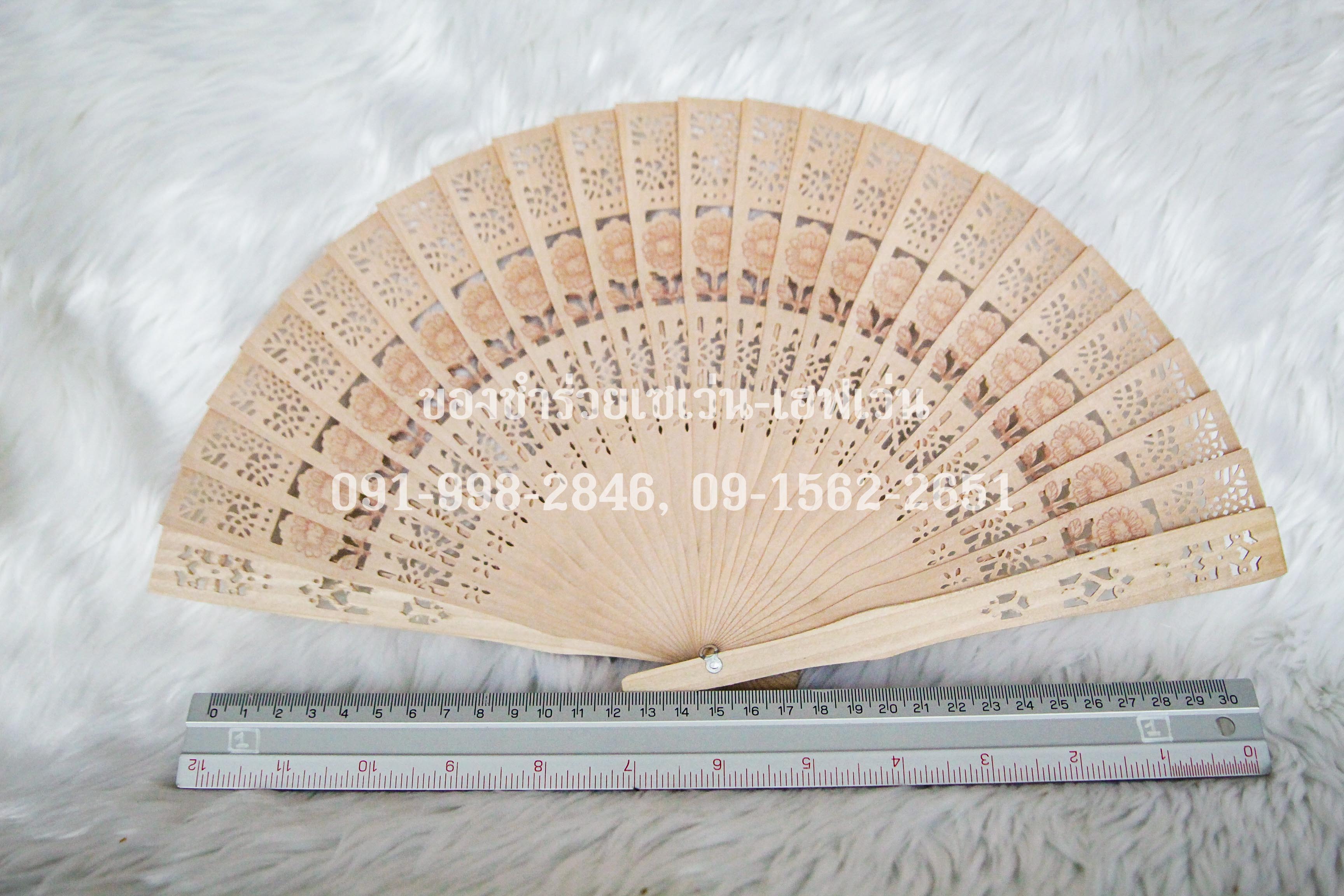 ของชำร่วยงานศพ พัดไม้ ฉลุลาย