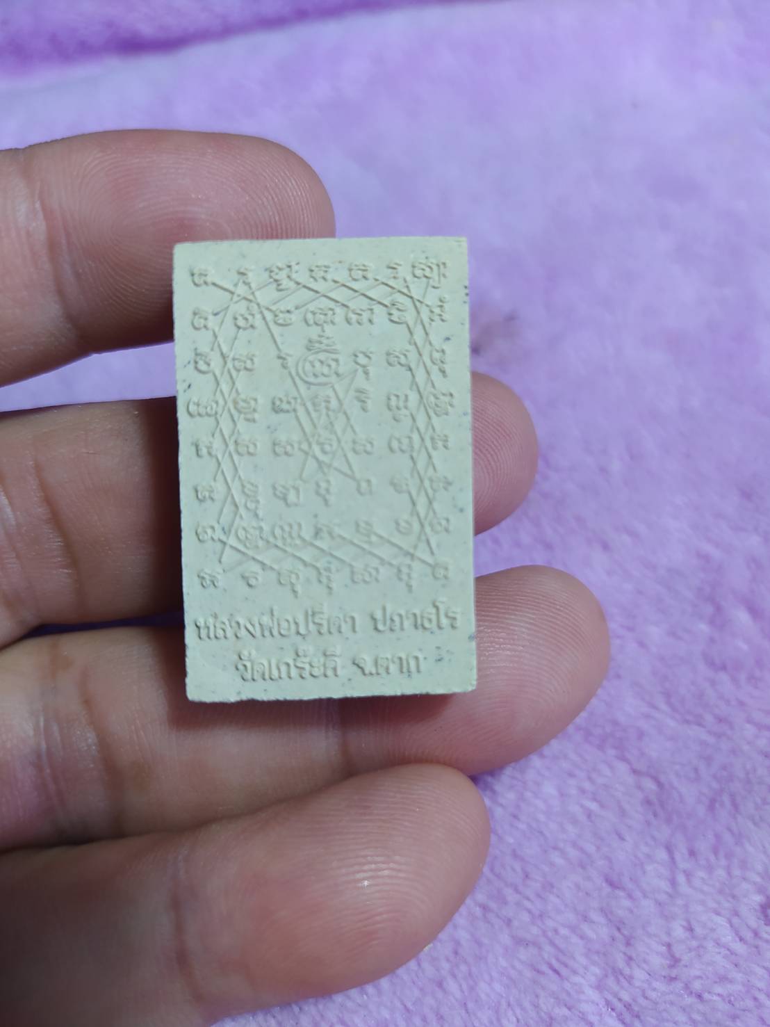 หลวงพ่อปรีดา ปิภาธโร รุ่นเจริญทรัพย์ วัดป่าเกร๊ะคี จ.ตาก 2565