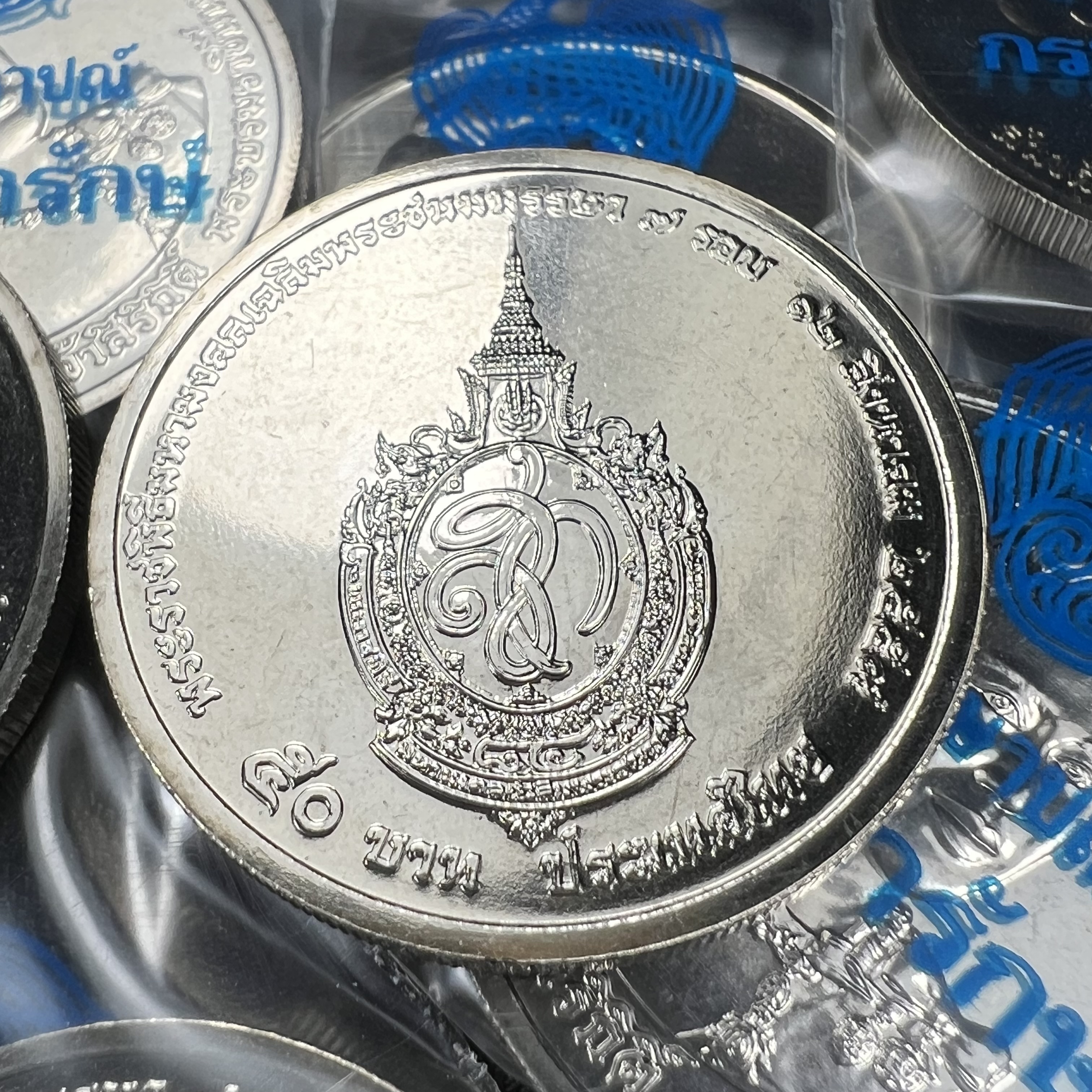 เหรียญกษาปณ์ 50 บาท ที่ระลึกเฉลิมพระชนมพรรษา 7 รอบ สมเด็จพระนางเจ้าสิริกิติ์ พระบรมราชินีนาถ 12 สิงหาคม 2559***สภาพสวยไม่ผ่านการใช้งาน พร้อมซองบรรจุทุกเหรียญ***