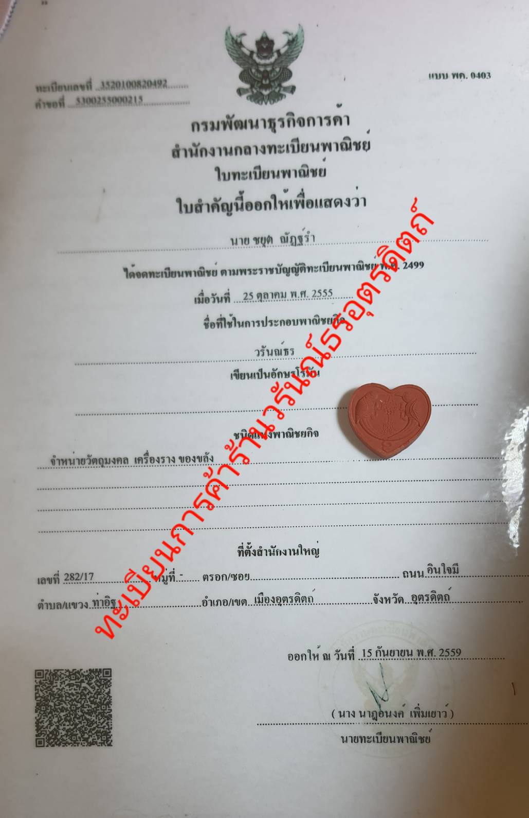 ของเสน่ห์ สาริกาลิ้นทอง สีส้ม เลี่ยมกรอบ รุ่นคู่ไม่ขาด โชคไม่หมด รวยเปรี้ยง สาริกาเสน่ห์ สาริกาค้าขาย สาริกาลิ้นทอง