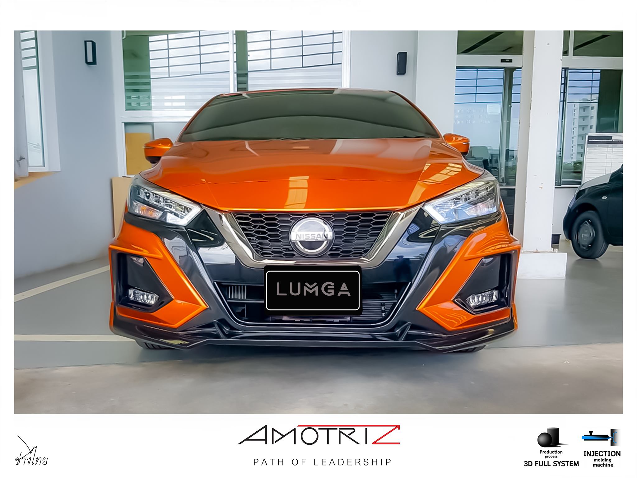 ชุดแต่ง Almera 2020 LUMGA