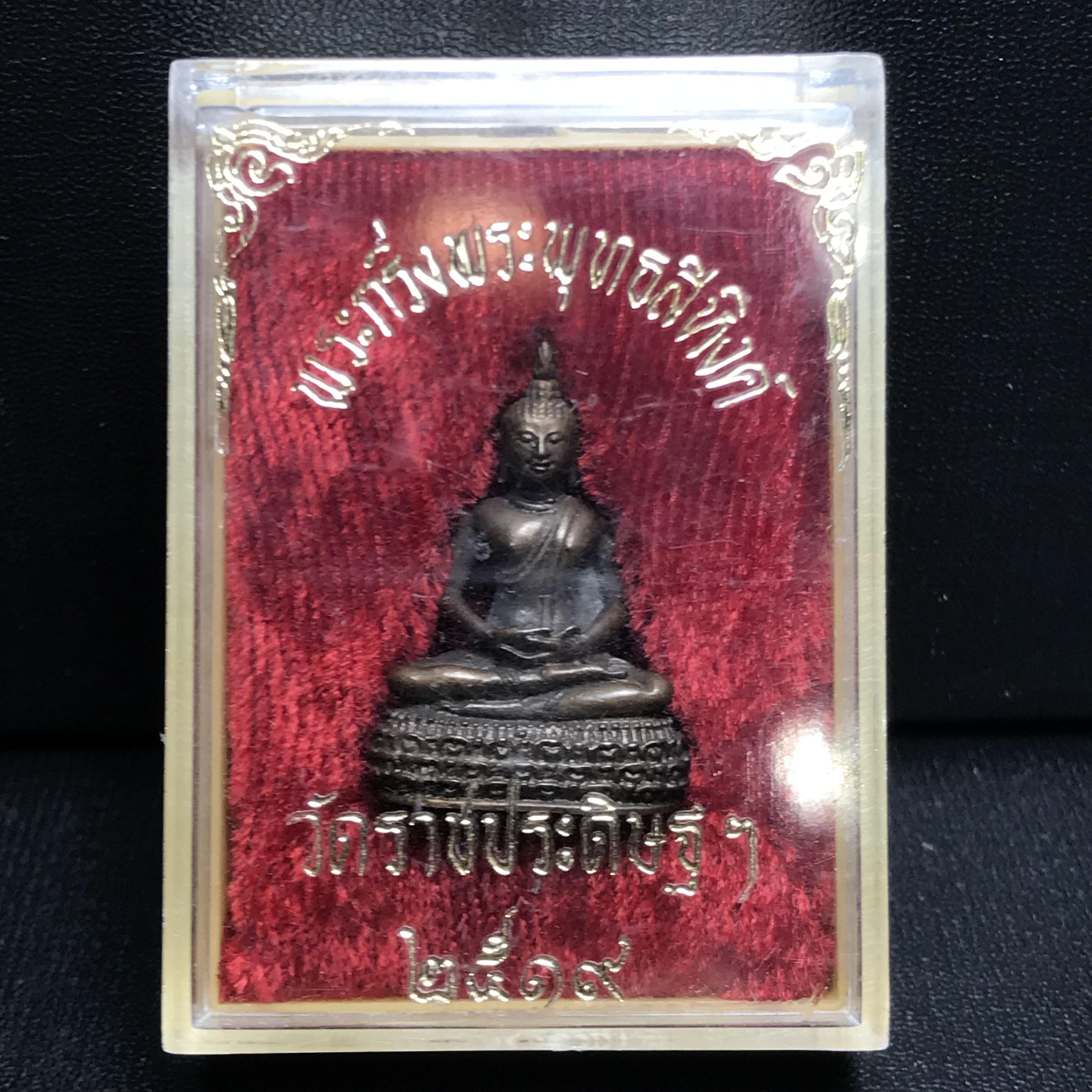 พระกริ่งพระพุทธสิหิงห์ วัดราชประดิษฐ์ ปี2519 เนื้อนวโลหะกล่องบรรจุเดิม(ในหลวงรัชกาลที่9เสด็จในพิธี)