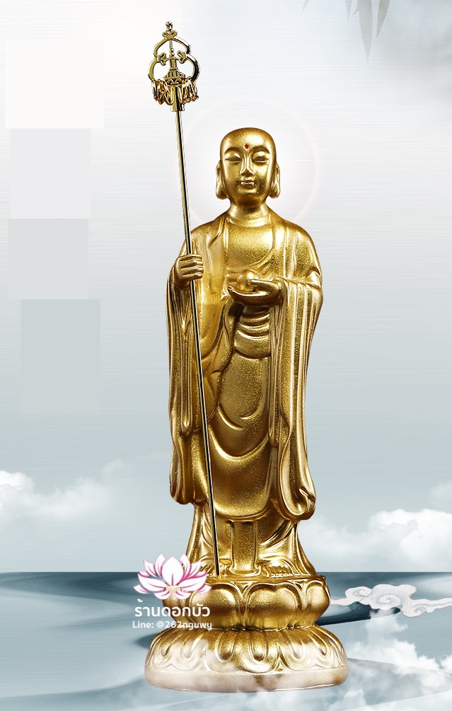 พระกษิติครรภโพธิสัตว์ ตี่จั่งอ๊วงผ่อสัก งานเรซิ่นลงสีทอง ขนาด 9.5 นิ้ว