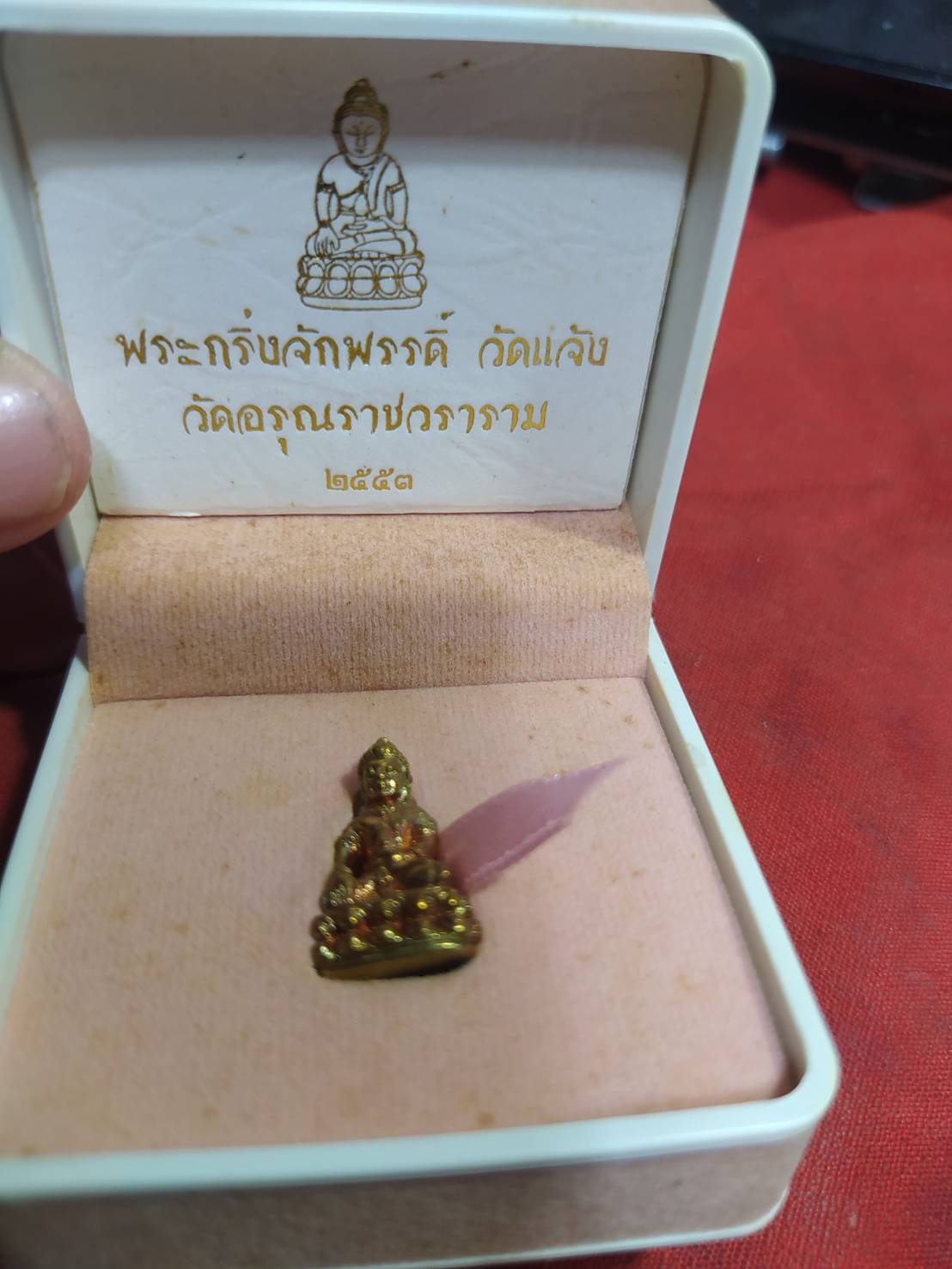 พระกริ่งจักพรรดิ์ วัดแจ้ง วัดอรุณราชวราราม 2553