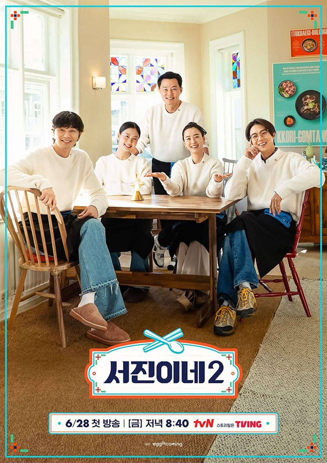 MP4 / Flash Drive 64GB tvN Jinny's Kitchen ครัวจินนี่ 2023-2024 (season 1-2-Team Building) (ซับไทย) *ครบทุก EP