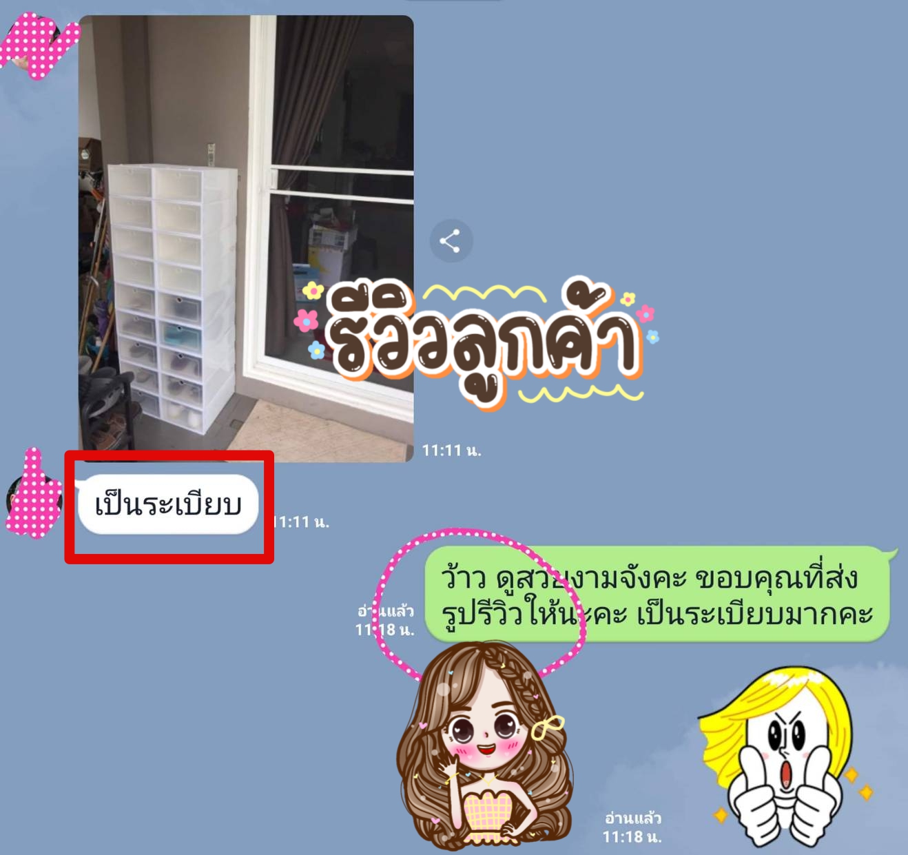 กล่องใส่รองเท้า