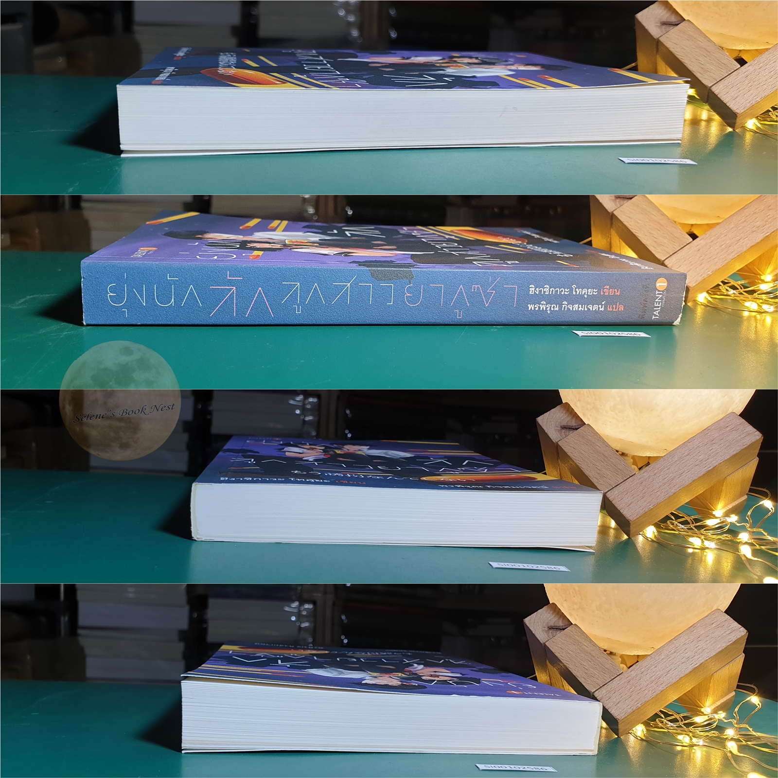 ยุ่งนักลักลูกสาวยากูซ่า / Tokuya Higashigawa (โทคุยะ ฮิงาชิกาวะ)