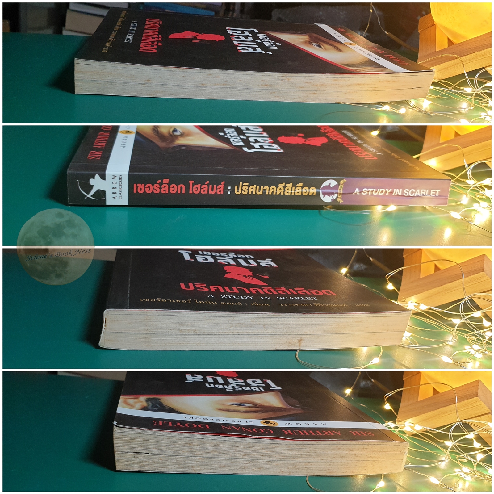 เชอร์ล็อก โฮล์มส์ ตอน ปริศนาคดีสีเลือด (Sherlock Holmes : A Study in Scarle) / Sir Arthur Conan Doyle (เซอร์อาเธอร์ โคนัน ดอยล์)