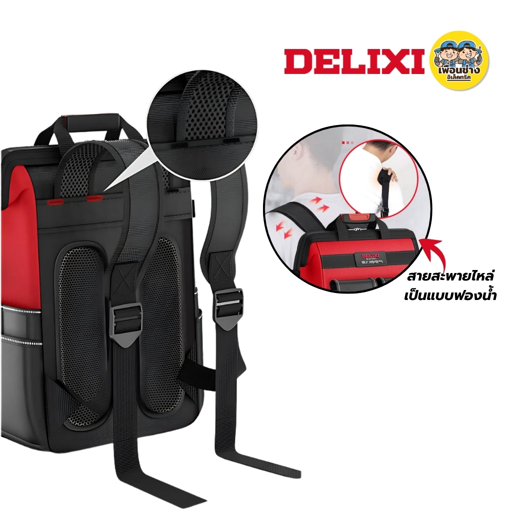 DELIXI กระเป๋าเครื่องมือช่าง รุ่น DHGDBB01 แบบสะพายหลัง กล่องเก็บเครื่องมือช่าง
