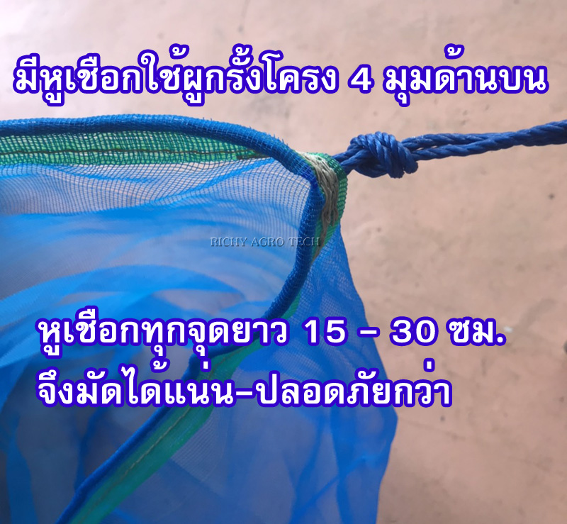 กระชังมุ้งไนล่อน 16ตา/นิ้ว รุ่นลึก 1.2 ม. ( กระชังในน้ำ ไม่มีฝา ) ใช้เป็น กระชังเลี้ยงปลา กระชังใส่ปลา กระชังเลี้ยงกบ