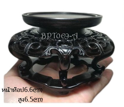 กี๋หรือฐานไม้สไตล์จีนขนาดเล็ก-BPT069-