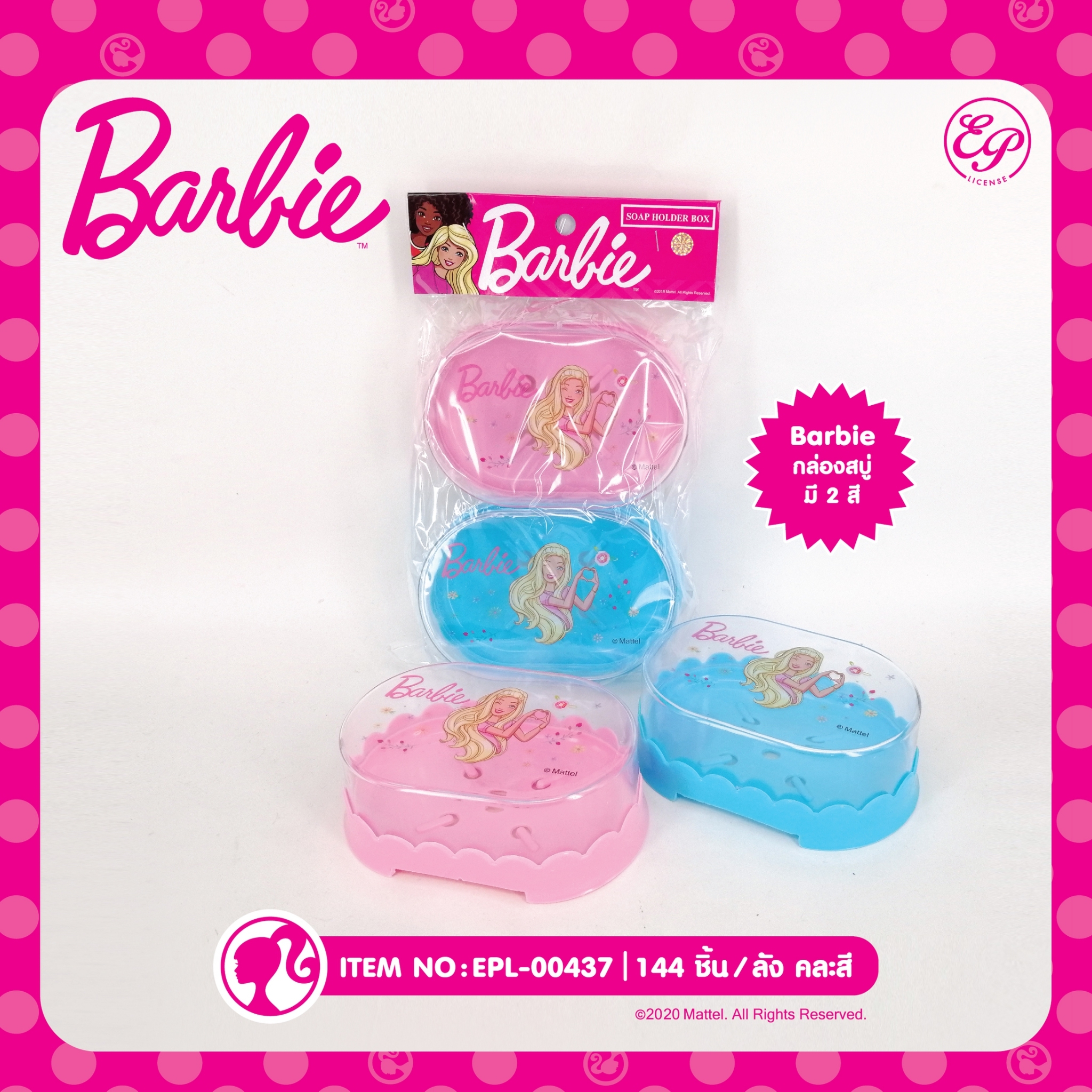 EPL-00437 กล่องสบู่บาร์บี้ โหล 180 บาท. 12 ชิ้น