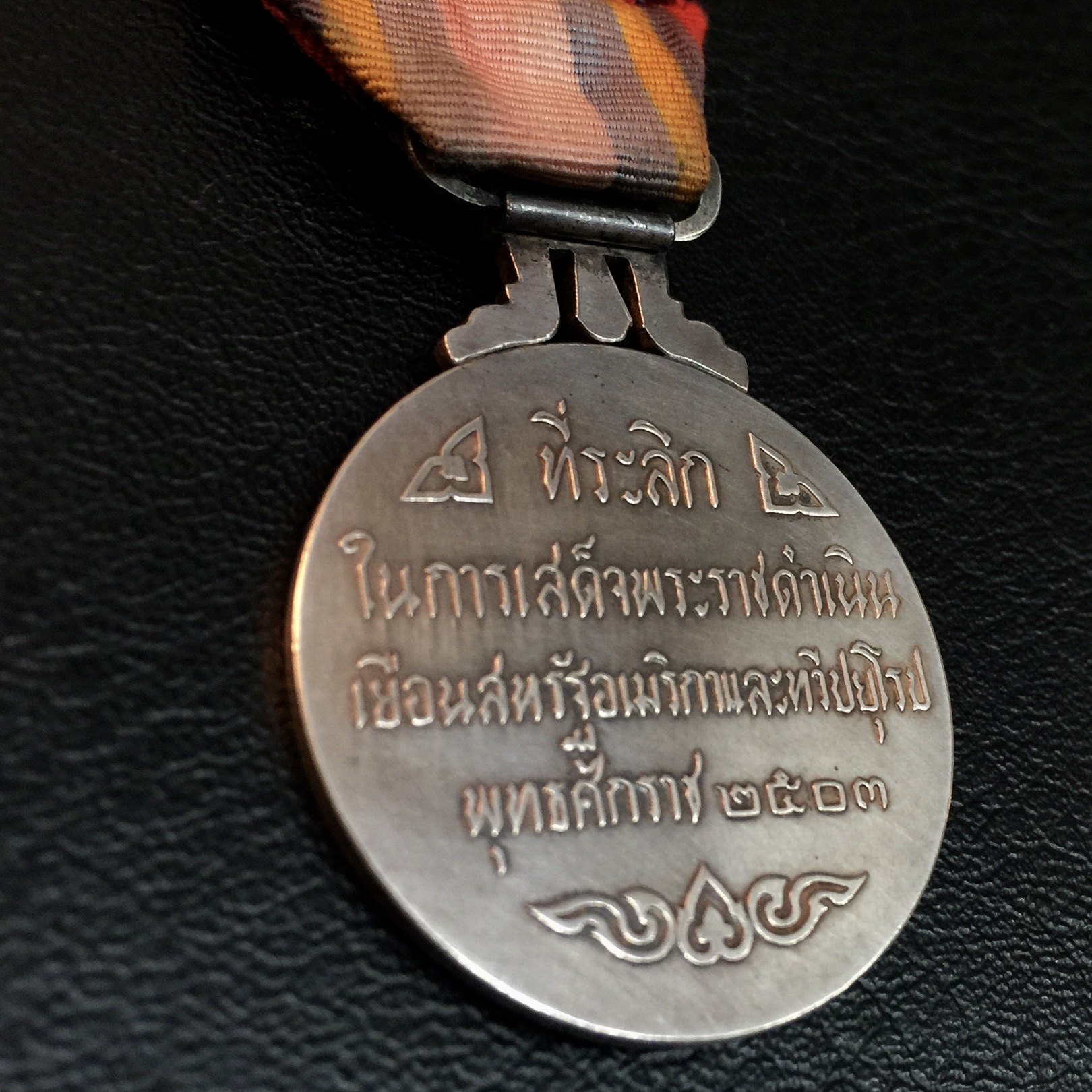 เหรียญที่ระลึกประดับแพรแถบ เหรียญที่ระลึกในการเสด็จพระราชดำเนินเยือนสหรัฐอเมริกาและทวีปยุโรป พิมพ์ใหญ่เนื้อเงิน(แบบบุรุษ)