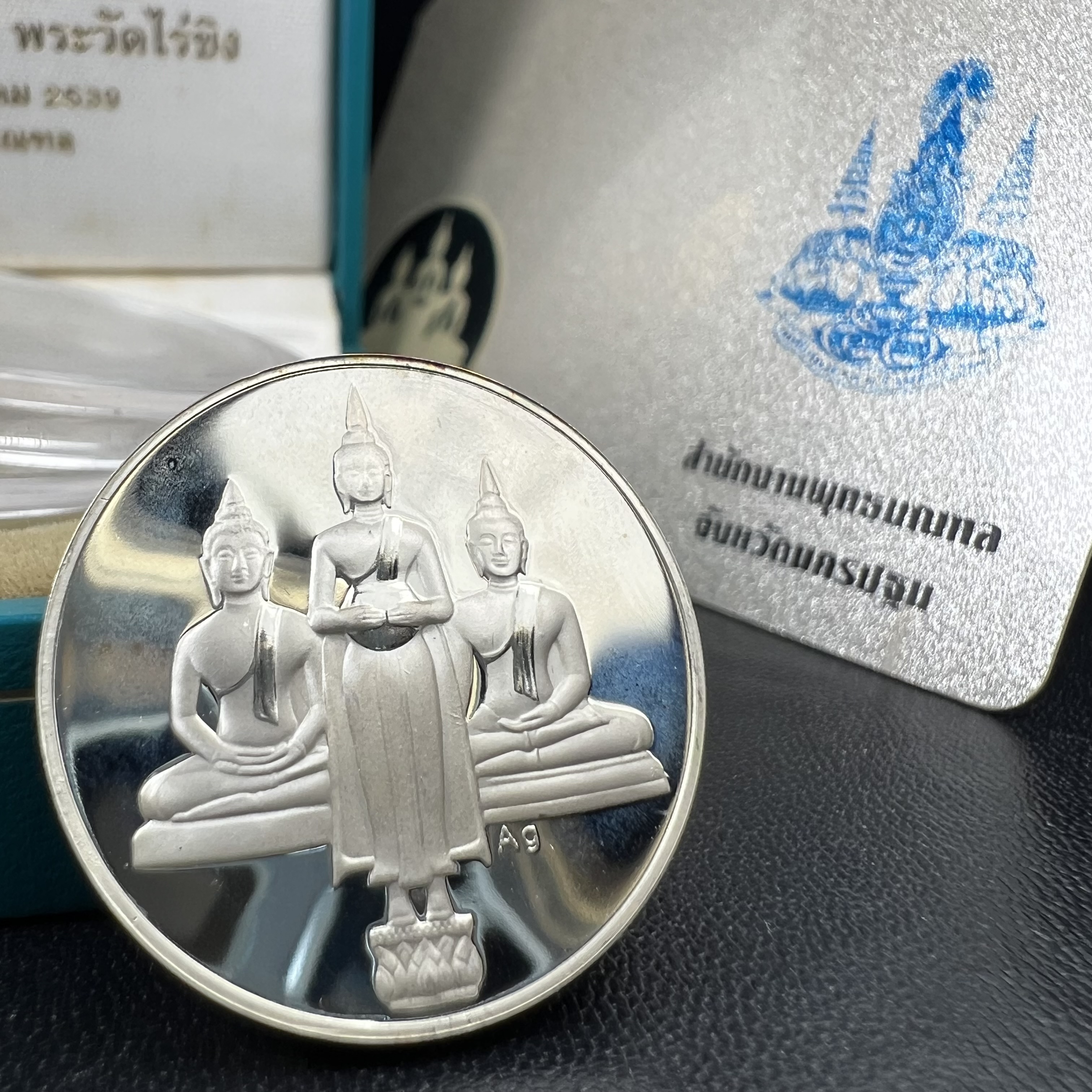 เหรียญหลวงพ่อโสธร หลวงพ่อบ้านแหลม หลวงพ่อไร่ขิง (เหรียญสามพี่น้อง)ที่ระลึกฉลองสิริราชสมบัติครบ 50 ปี ในหลวงรัชกาลที่ 9 พ.ศ.2539 พิธีมหาพุทธาภิเษก ณ พระมหาวิหารพุทธมณฑล จ.นครปฐม เนื้อเงิน99.99% ขัดเงา(ตอกโค๊ตAg)พร้อมกล่องและใบรับรองเดิมรครบ(1ใน2000เหรียญ)