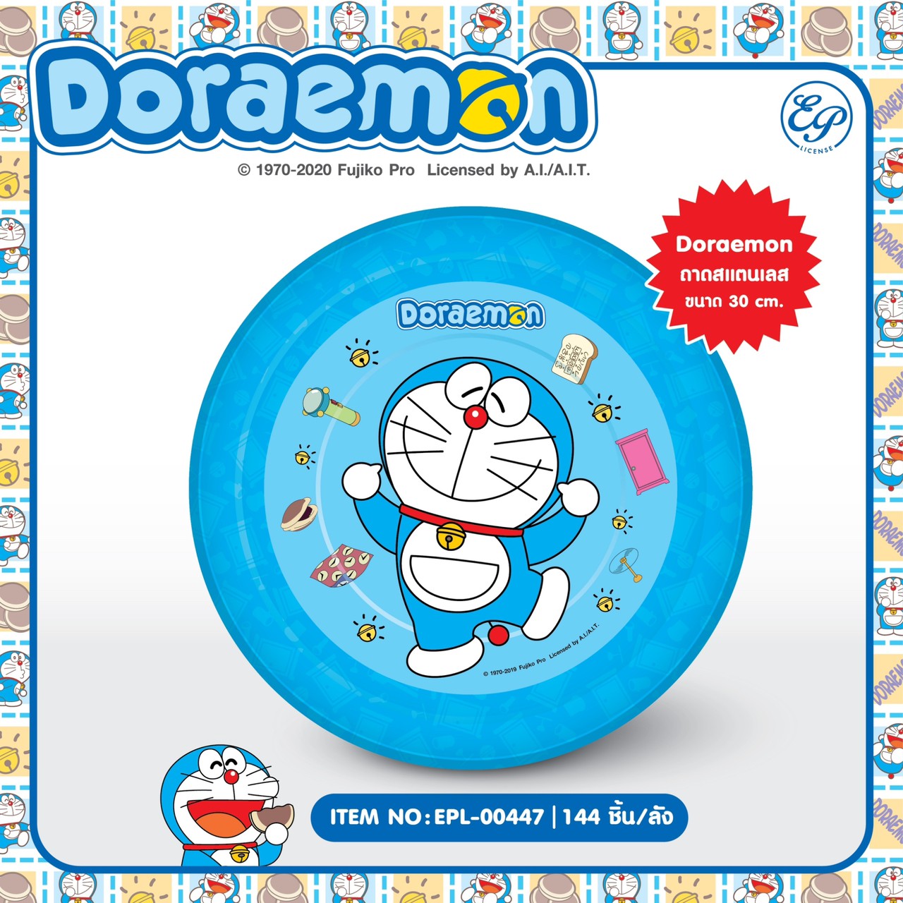 EPL-00447 ถาดสเตนเลสกลม Doraemon โหลละ 255 บาท 12 ชิ้น