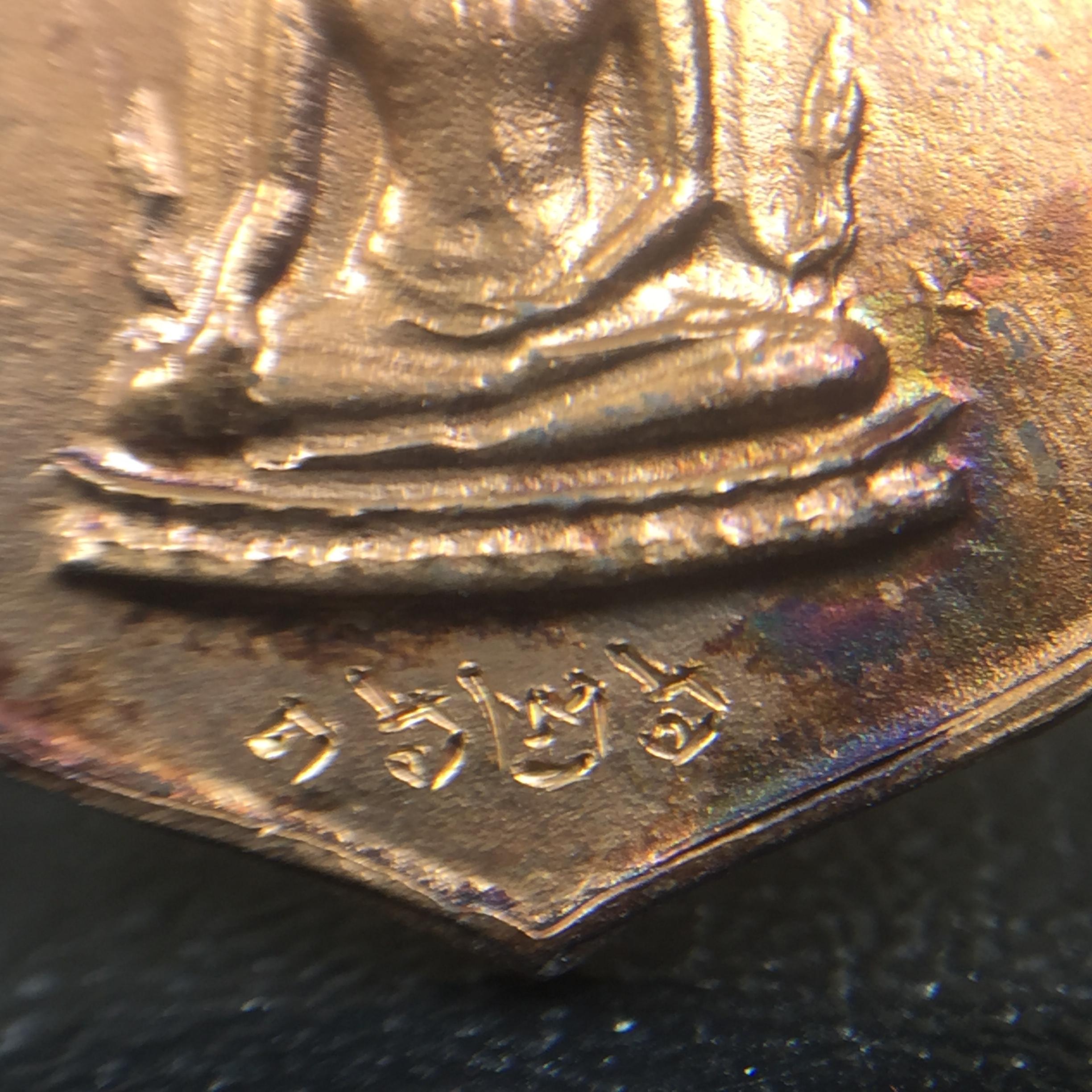 เหรียญในหลวงทรงผนวช-พระพุทธชินราช กองทัพภาคที่3จัดสร้าง ปี2517 เนื้อนวโลหะกล่องเดิม(สภาพคัดสวย)(หายาก)(ในหลวง ร.9 เสด็จในพิธี)(1ใน5000เหรียญ))