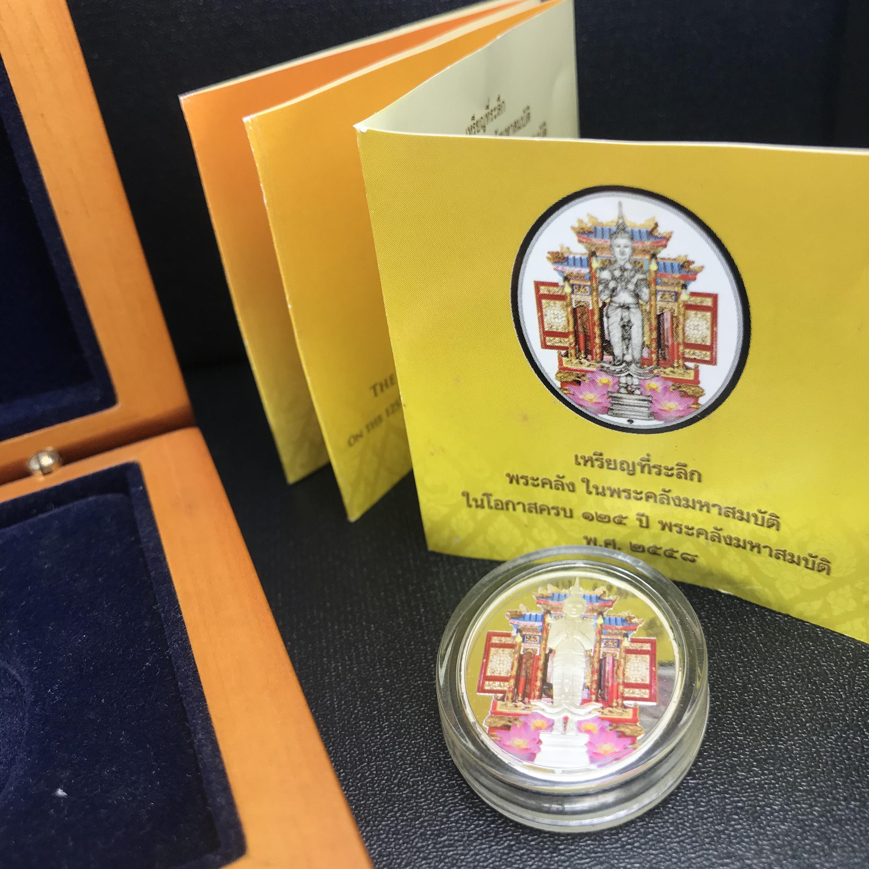 เหรียญที่ระลึกพระคลัง (พิมพ์สี) เนื่องในโอกาสครบ 125 ปี พระคลังมหาสมบัติ พ.ศ. 2558 เนื้อเงิน 99.99% ขัดเงา พิมพ์สี สวยสดงดงาม(นิยม สร้างน้อย หายาก)1 ใน 3126เหรียญ ***ตามความเชื่อที่ว่า ท่านใดมีพระคลังไว้บูชา ท่านนั้น จะมีกินมีใช้ตลอดไป เงินทองไม่ขาดมือ***