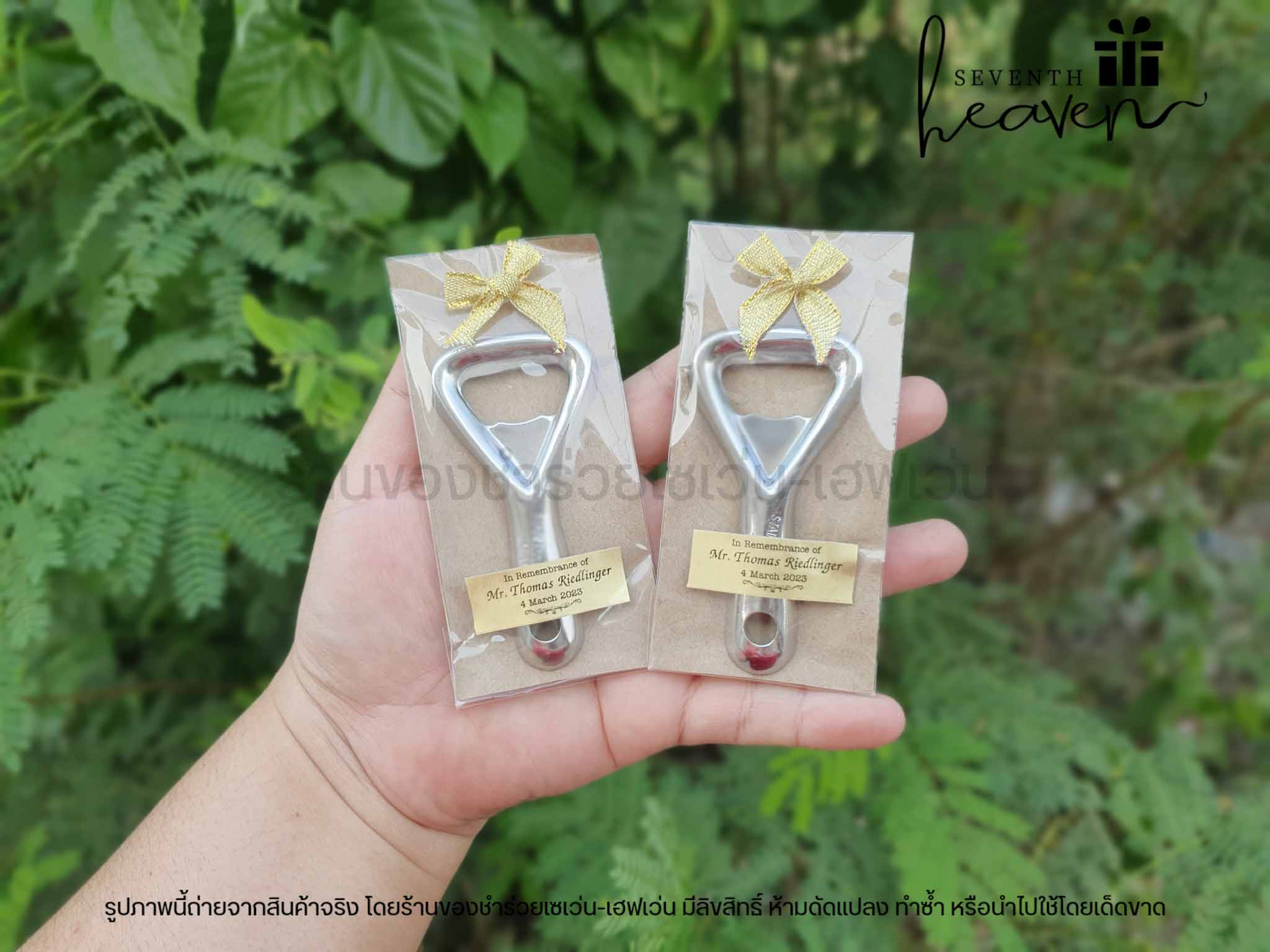 ของชำร่วยงานศพ ที่เปิดขวดสแตนเลสแท้ (ไม่ใช่เหล็กชุุบ)