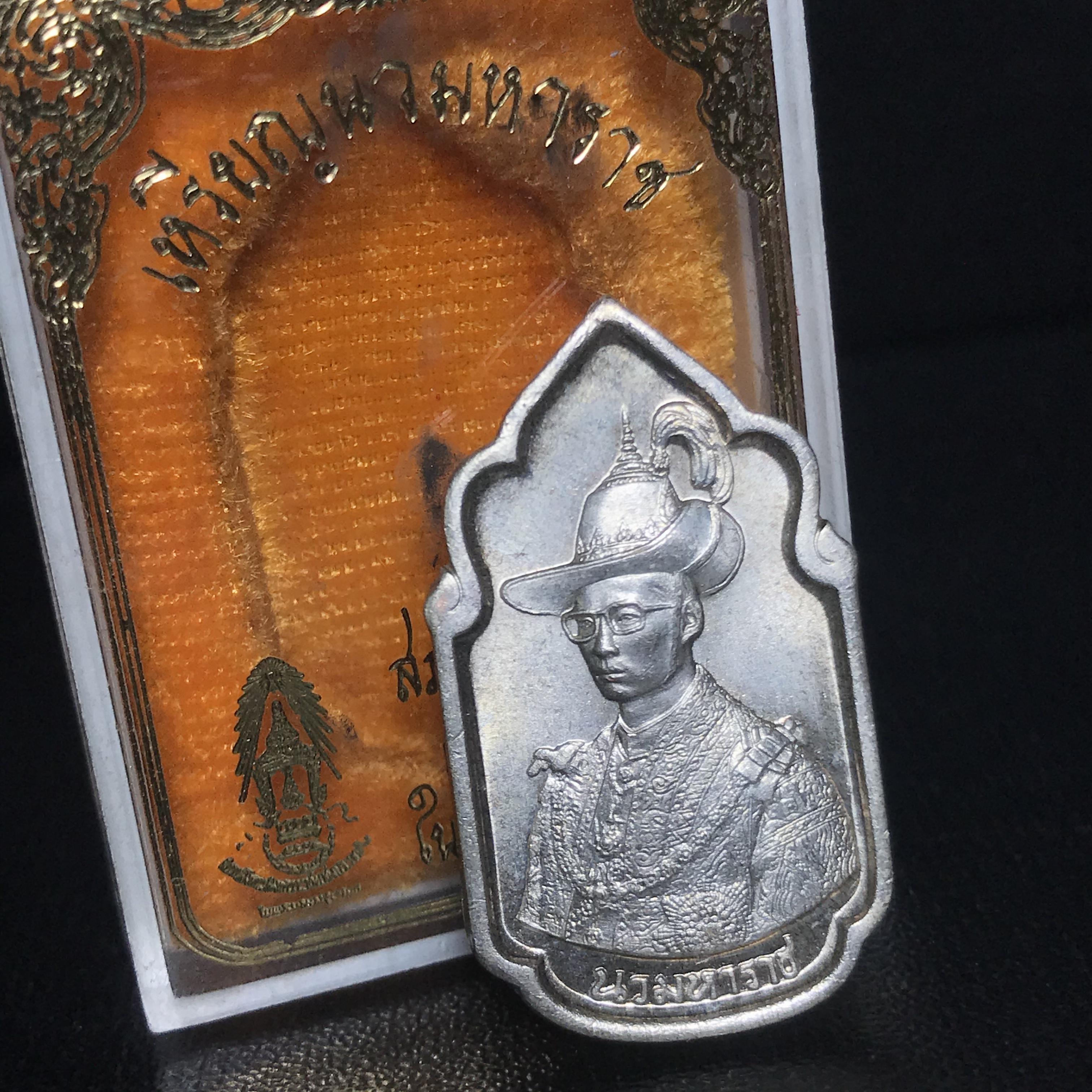 เหรียญนวมหาราชเฉลิมพระชนพรรษา 5 รอบ รัชกาลที่9 ปี 2530 เนื้อนวโลหะกล่องบรรจุเดิม(หายาก)(สภาพคัดสวย วงเดือน พระพักต์คมชัด)
