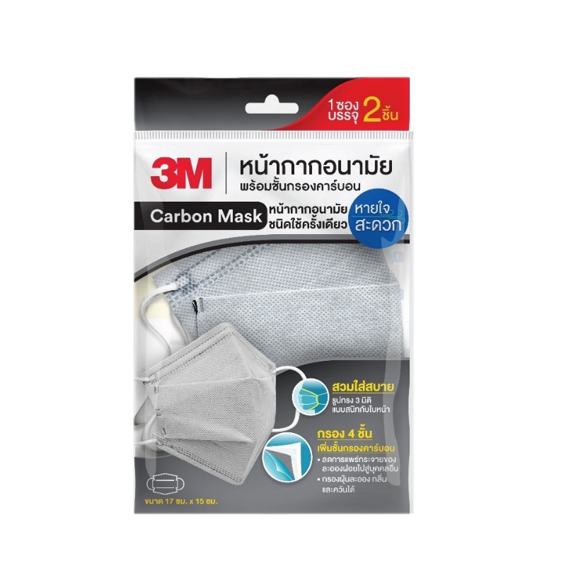 3M Carbon mask 3D หน้ากากคาร์บอน 1ซองx2ชิ้น